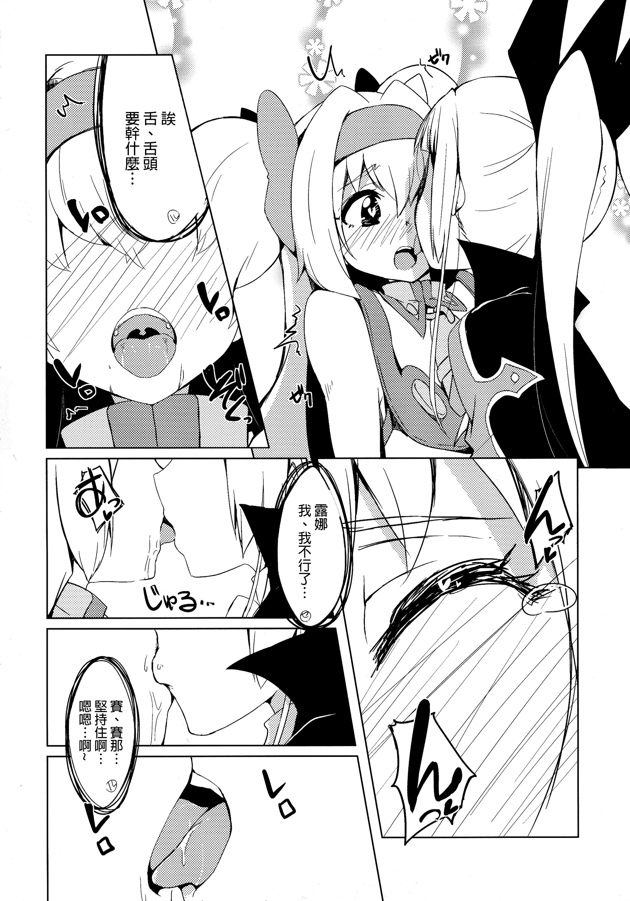 (C87) [銀のキャッチャーミット (かなめ薙)] 姫式躾 (ブレイブルー) [中国翻訳]