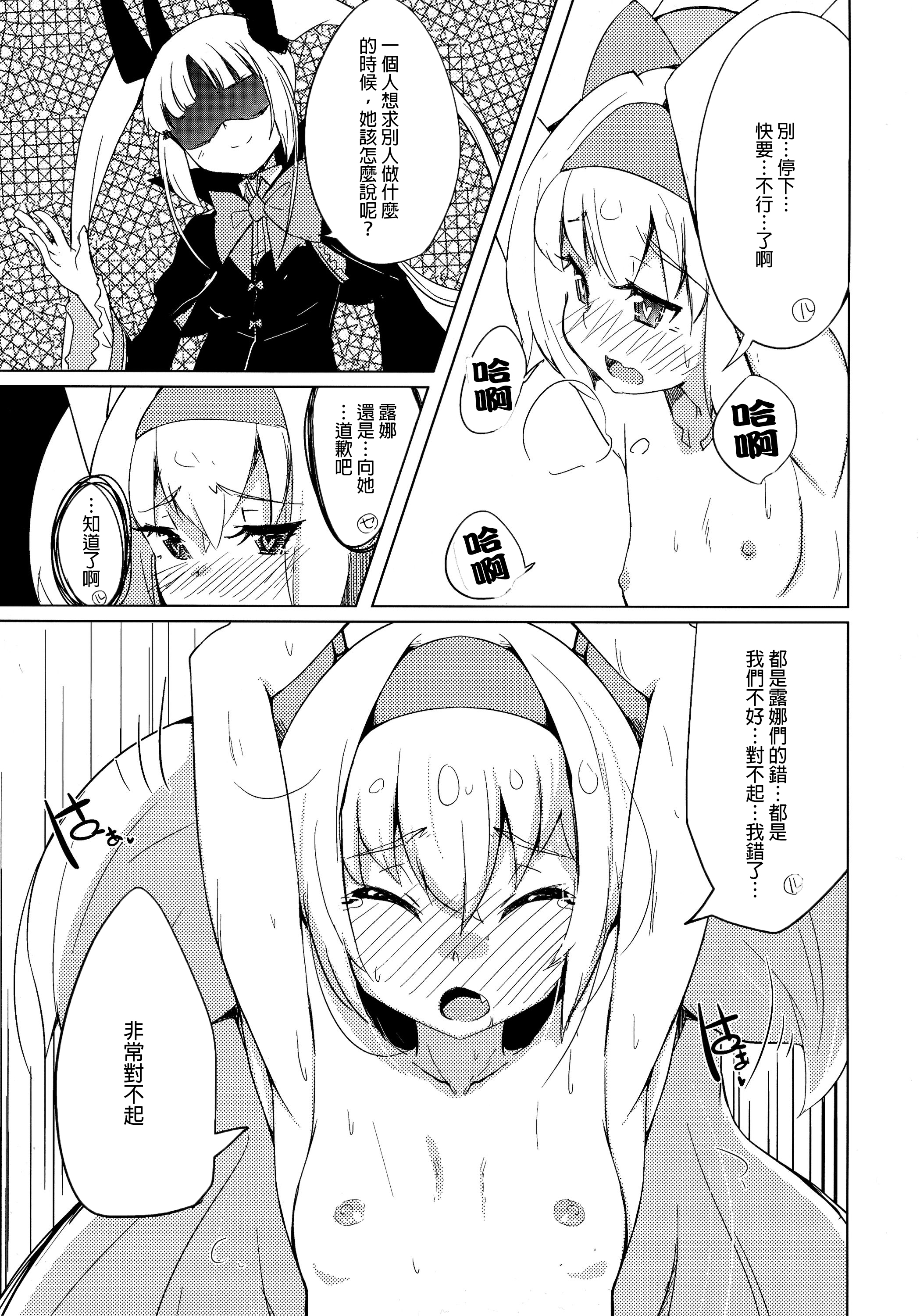 (C87) [銀のキャッチャーミット (かなめ薙)] 姫式躾 (ブレイブルー) [中国翻訳]