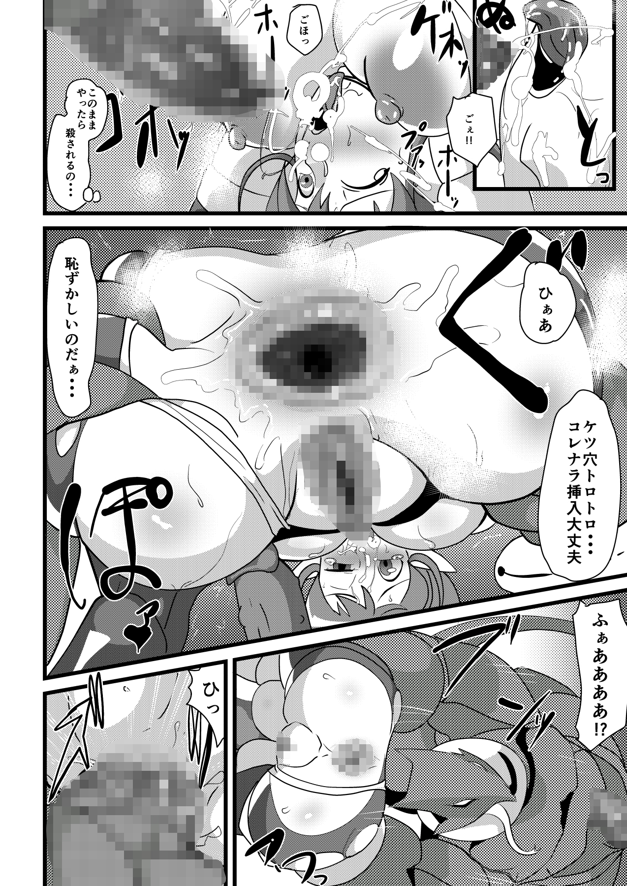 [水 (メイトリックス)] ギャラクシーファック ─最強アイドル連続異種チ○ポアクメ─ (ギャラクシーファイト)
