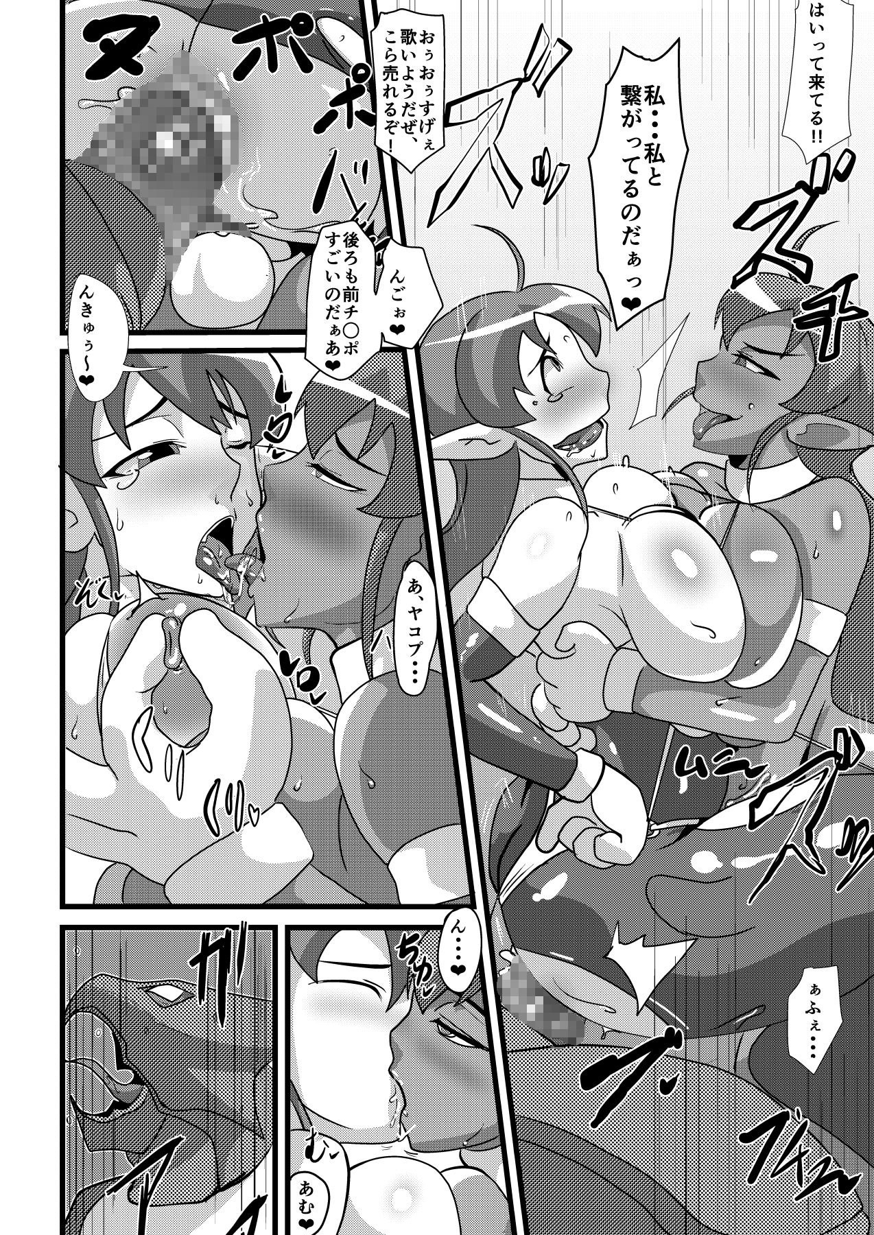 [水 (メイトリックス)] ギャラクシーファック ─最強アイドル連続異種チ○ポアクメ─ (ギャラクシーファイト)