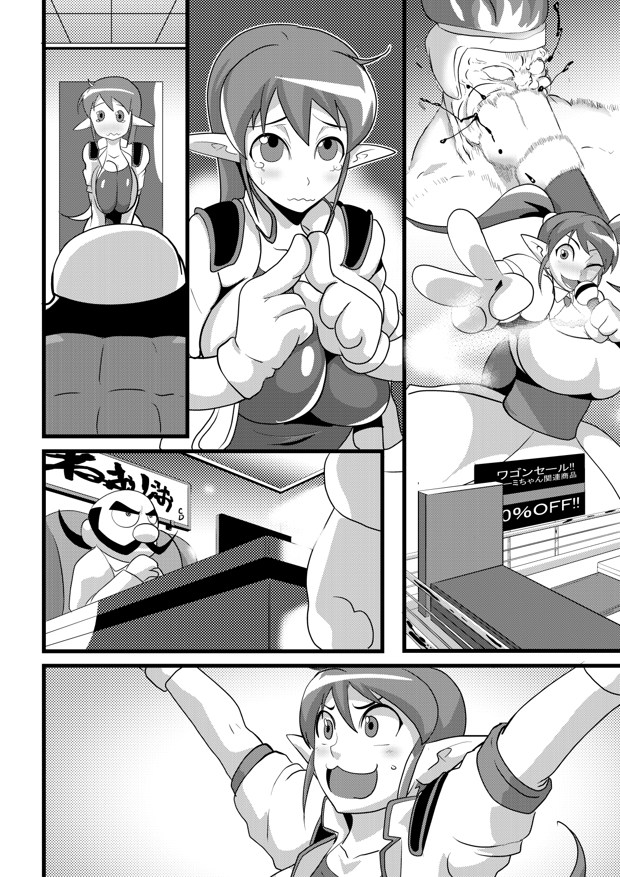 [水 (メイトリックス)] ギャラクシーファック ─最強アイドル連続異種チ○ポアクメ─ (ギャラクシーファイト)