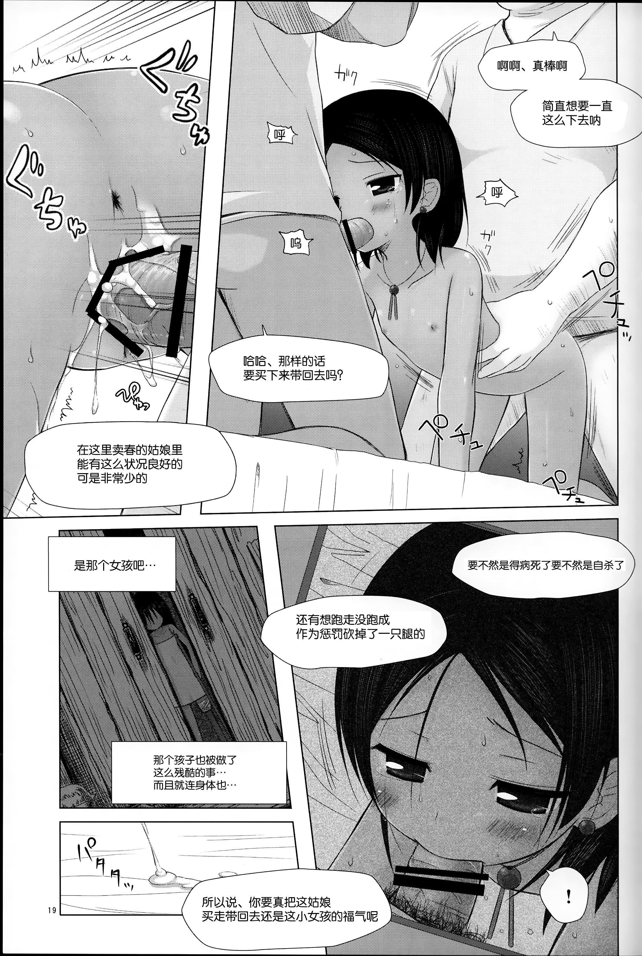 (C87) [ノラネコノタマ (雪野みなと)] 籠の中の小鳥は何時出遣る 総集編 [中国翻訳]