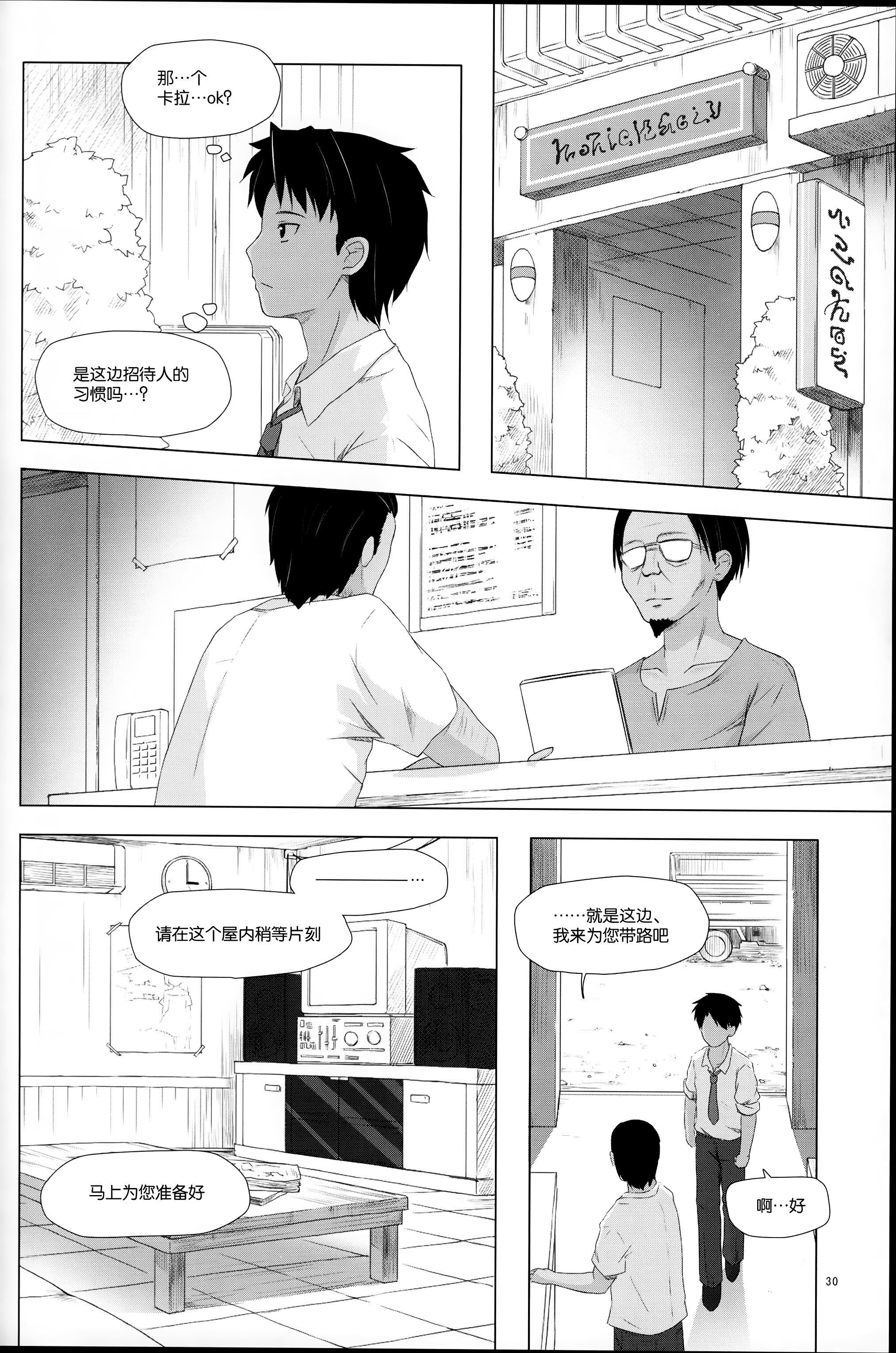 (C87) [ノラネコノタマ (雪野みなと)] 籠の中の小鳥は何時出遣る 総集編 [中国翻訳]