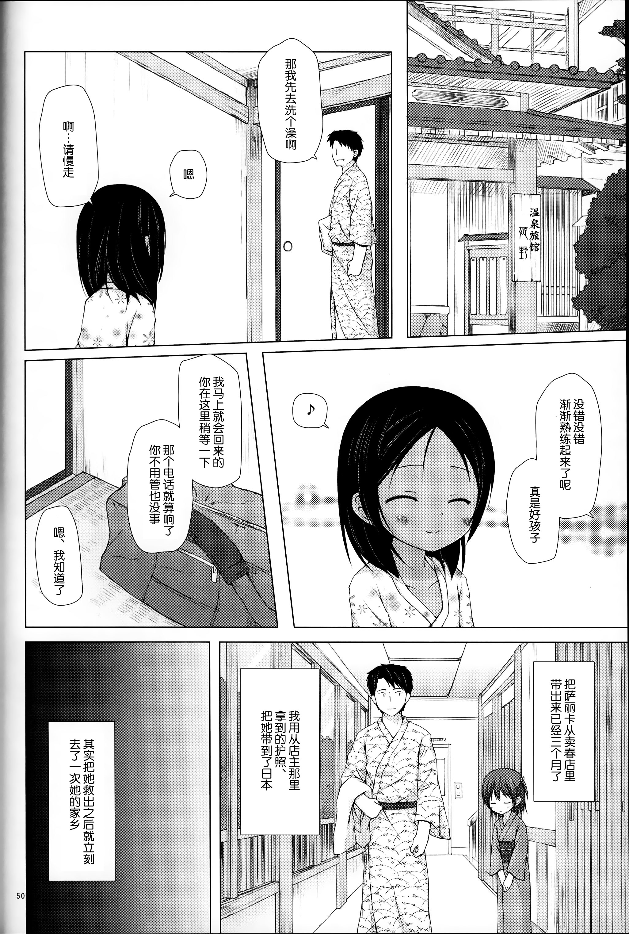 (C87) [ノラネコノタマ (雪野みなと)] 籠の中の小鳥は何時出遣る 総集編 [中国翻訳]