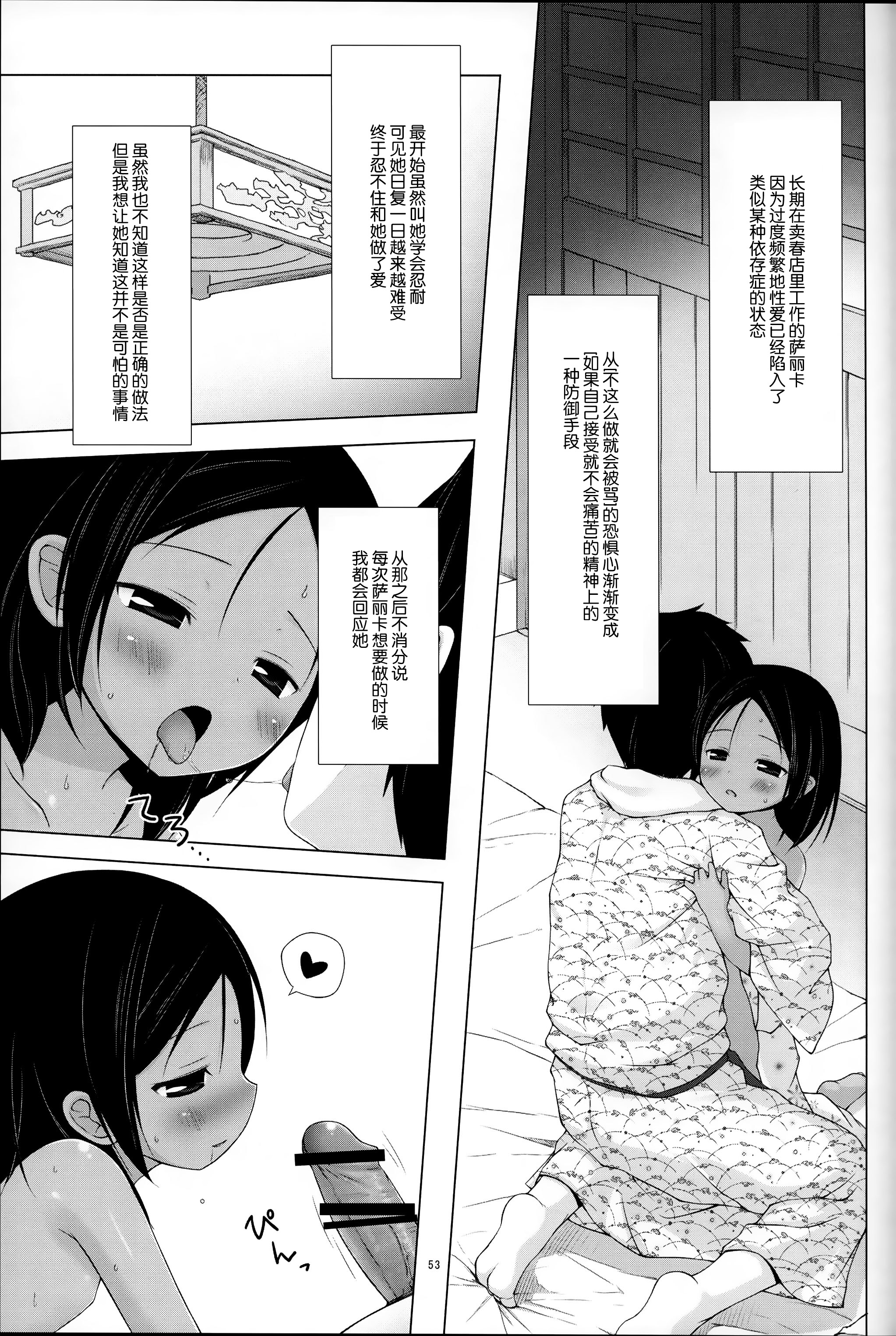 (C87) [ノラネコノタマ (雪野みなと)] 籠の中の小鳥は何時出遣る 総集編 [中国翻訳]