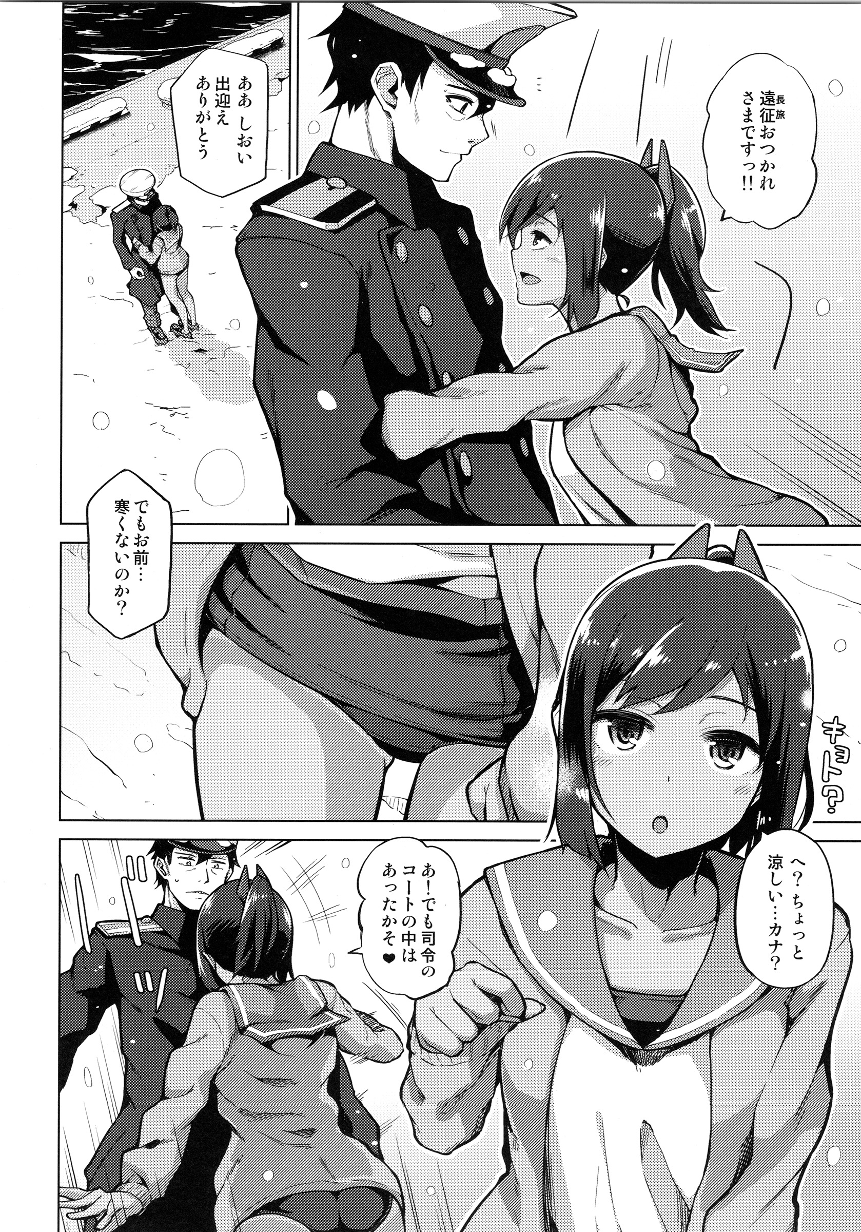 (C89) [珠屋 (のなかたま)] ふゆのしおい (艦隊これくしょん -艦これ-)