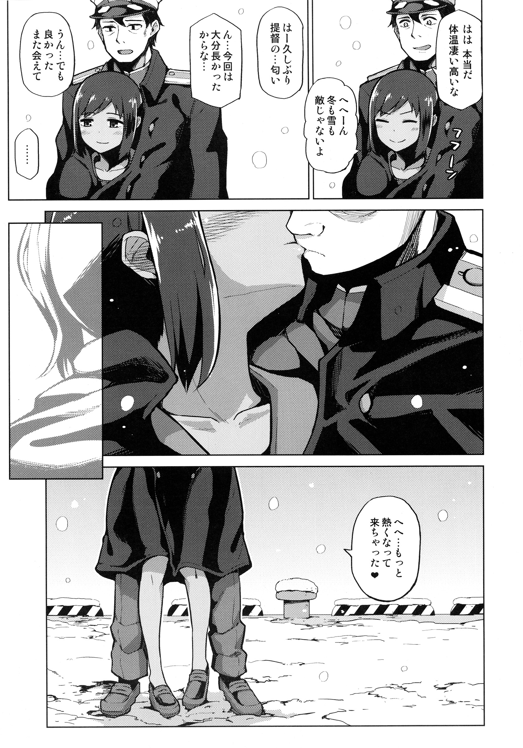 (C89) [珠屋 (のなかたま)] ふゆのしおい (艦隊これくしょん -艦これ-)