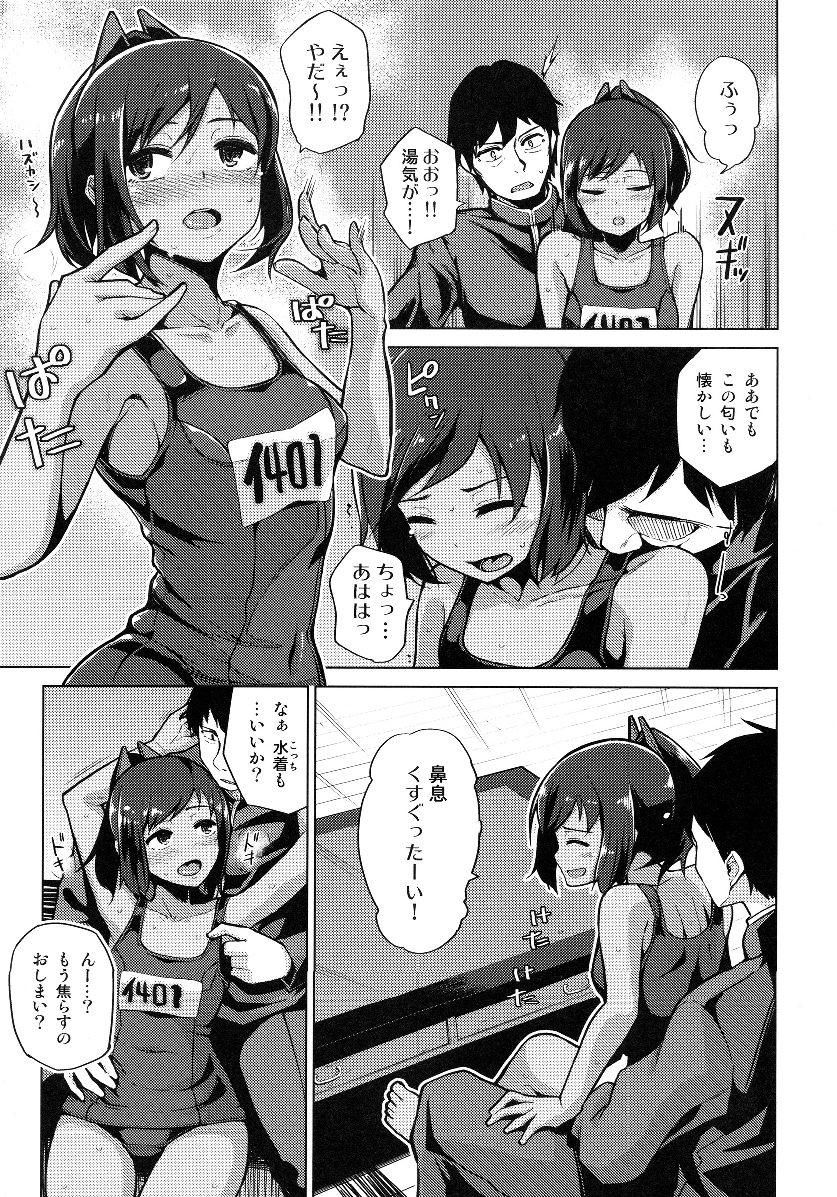 (C89) [珠屋 (のなかたま)] ふゆのしおい (艦隊これくしょん -艦これ-)