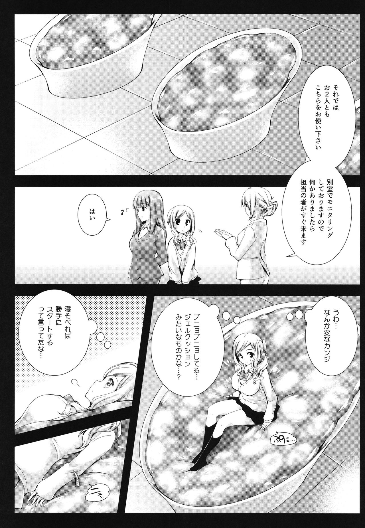 (COMIC1☆9) [黒澤pict (黒澤清崇)] 制服触手7