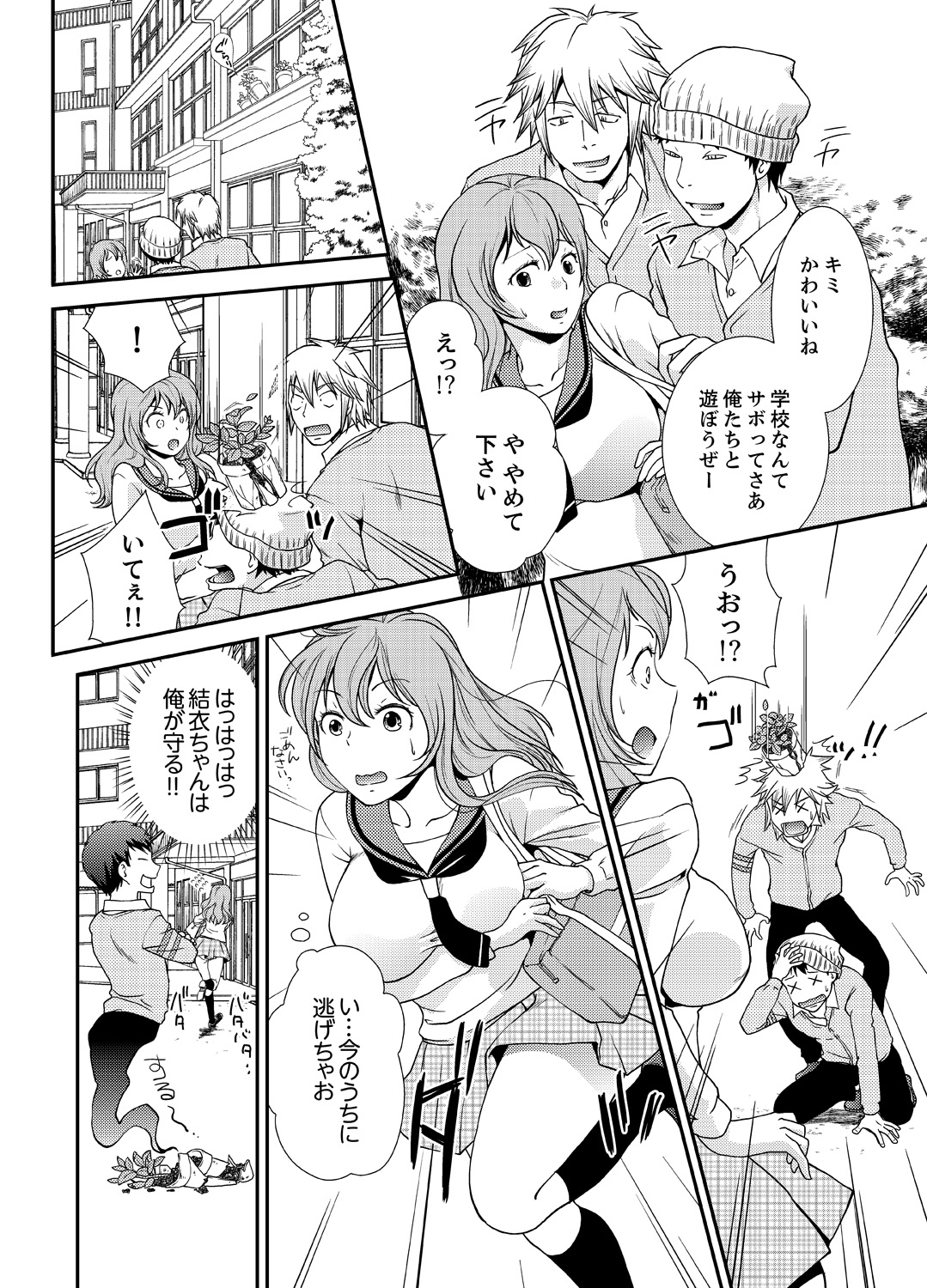 [さいとうちょろ] 同級生とナマで何度も!? ―幽霊になったら学園ハーレム 3