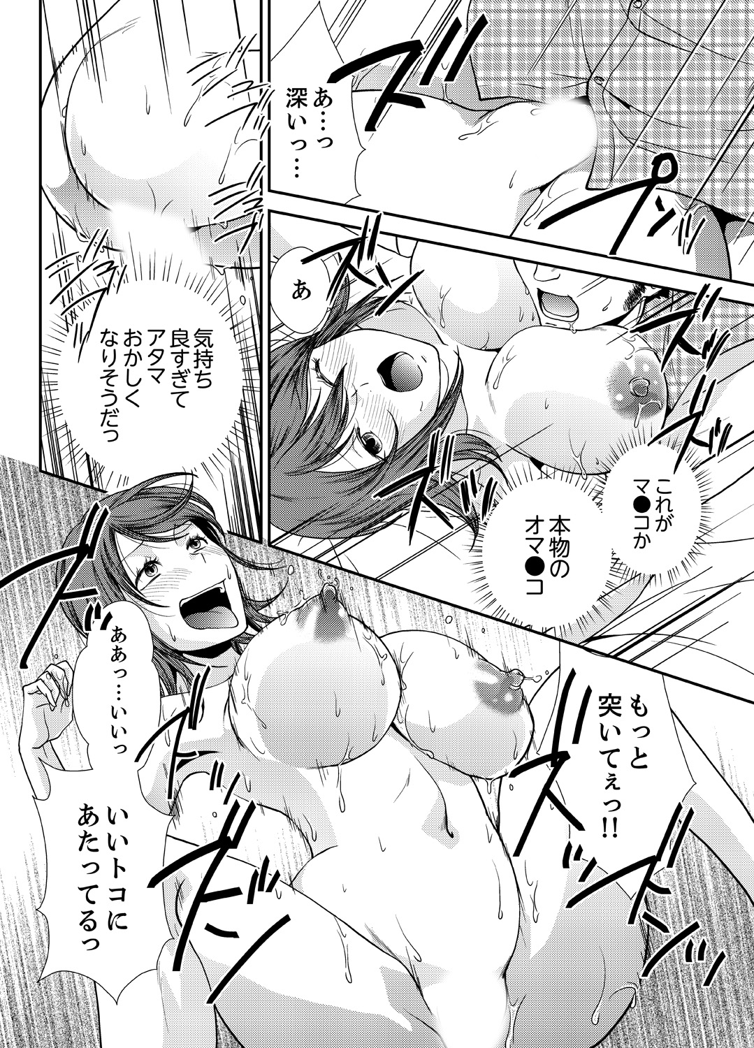 [さいとうちょろ] 同級生とナマで何度も!? ―幽霊になったら学園ハーレム 3