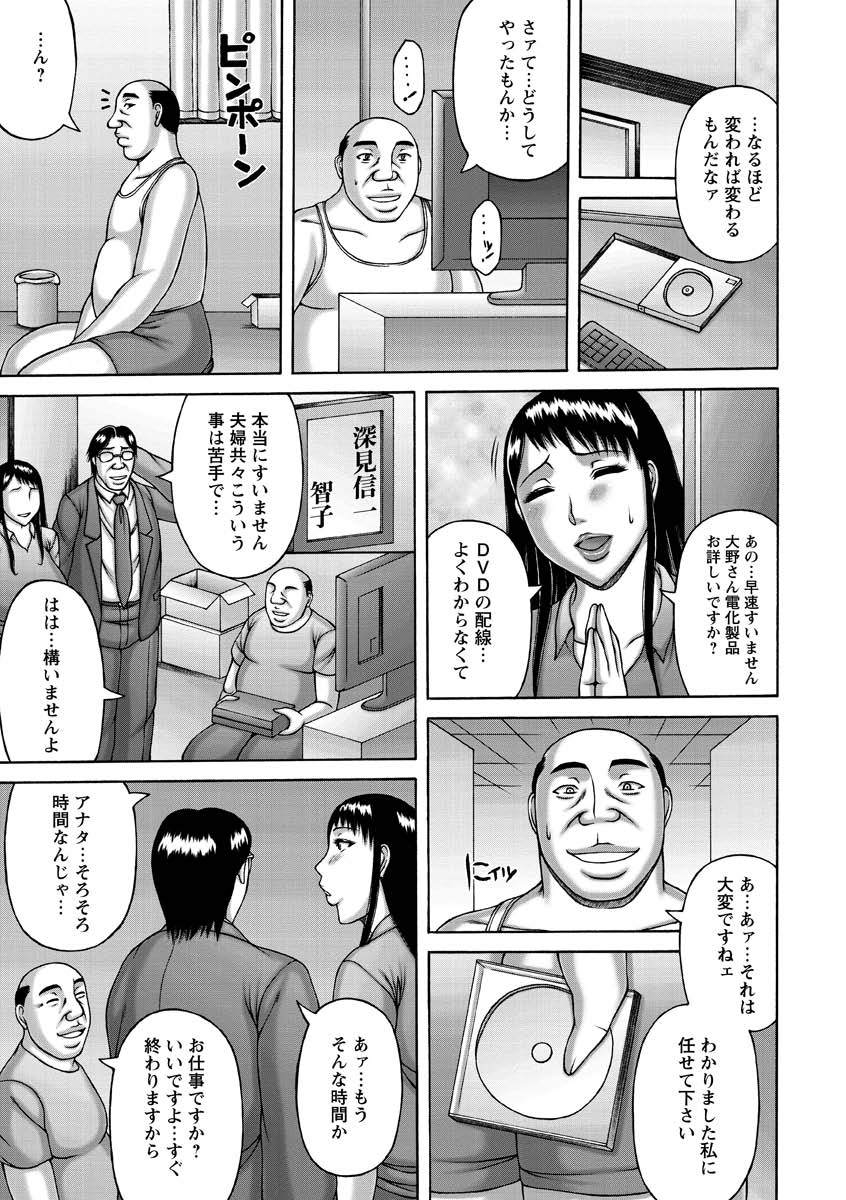 [榊歌丸] 妻の寝取られ記念日 [DL版]