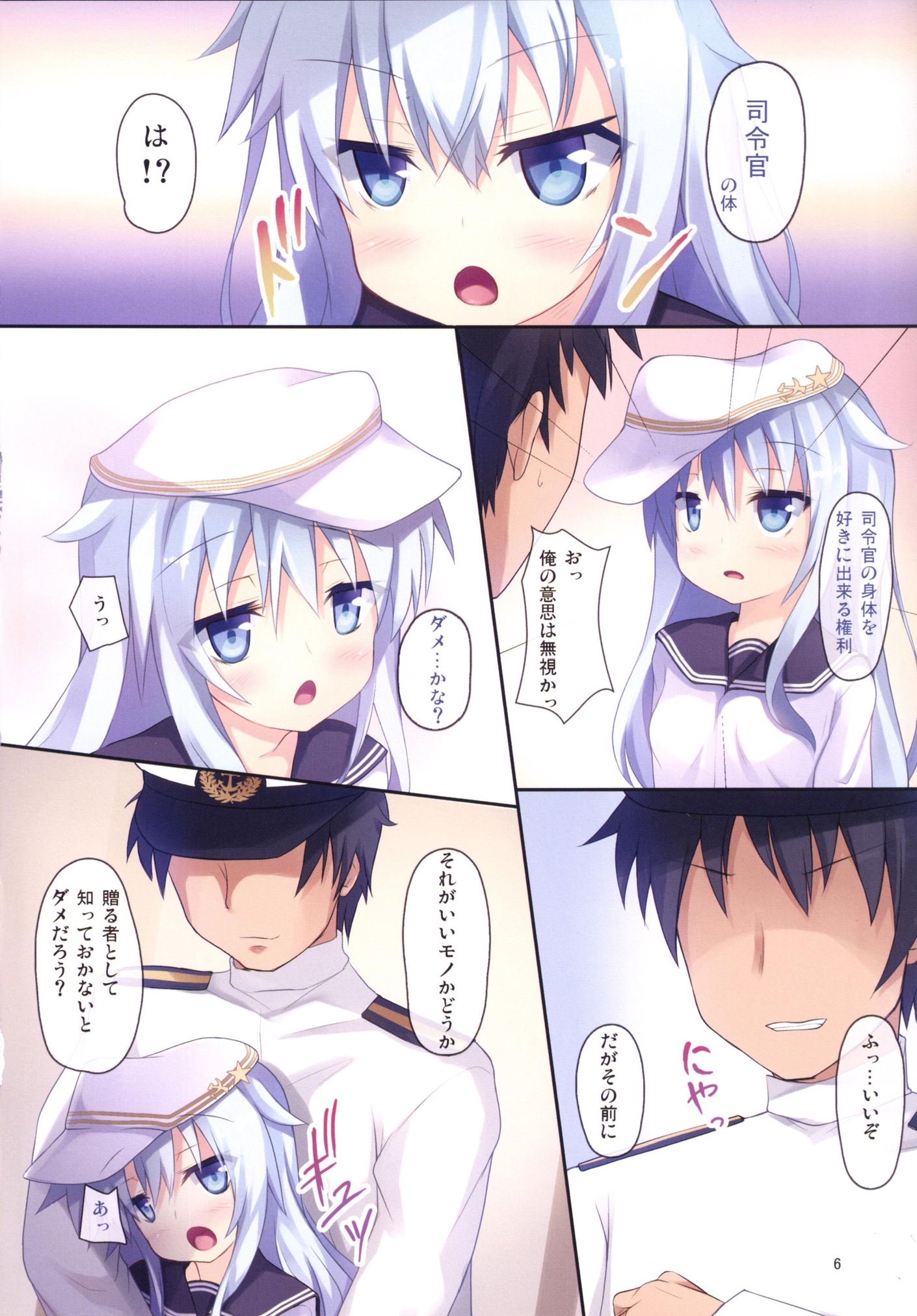 [うぃんどと～ん (さふぃ)] 姉妹これくしょん4 (艦隊これくしょん -艦これ-) [DL版]