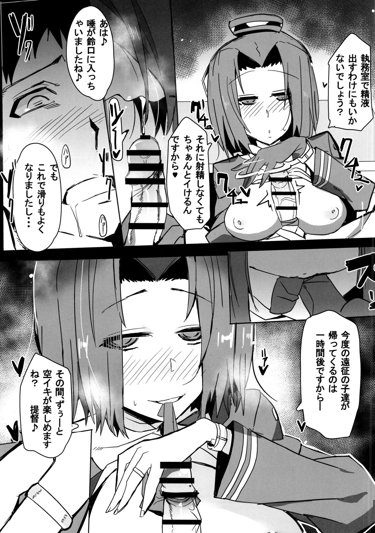 (C89) [無法地帯 (オスマントル子)] 天龍型前立腺開発艦 龍田ちゃん (艦隊これくしょん -艦これ-)