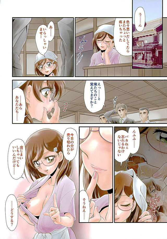(C89) [MünchenGraph (北かづき)] はるはるママンはガマンできない (Go!プリンセスプリキュア)
