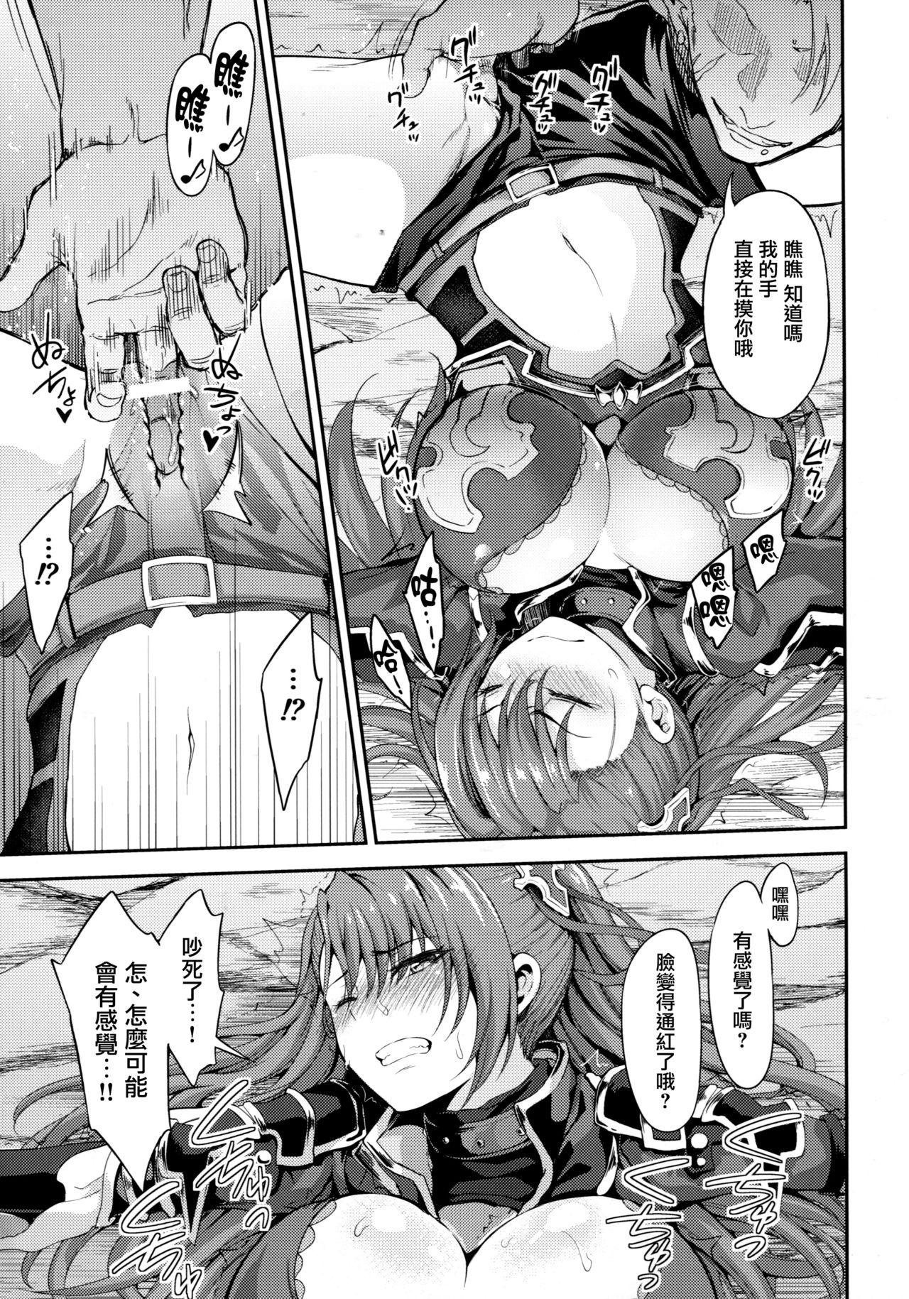 (ファータグランデ騎空祭2) [空想バナナ (なしる)] 調子に乗るなッ!この下郎が…ッ!ひぐうッ!!?特典セット (グランブルーファンタジー) [中国翻訳]