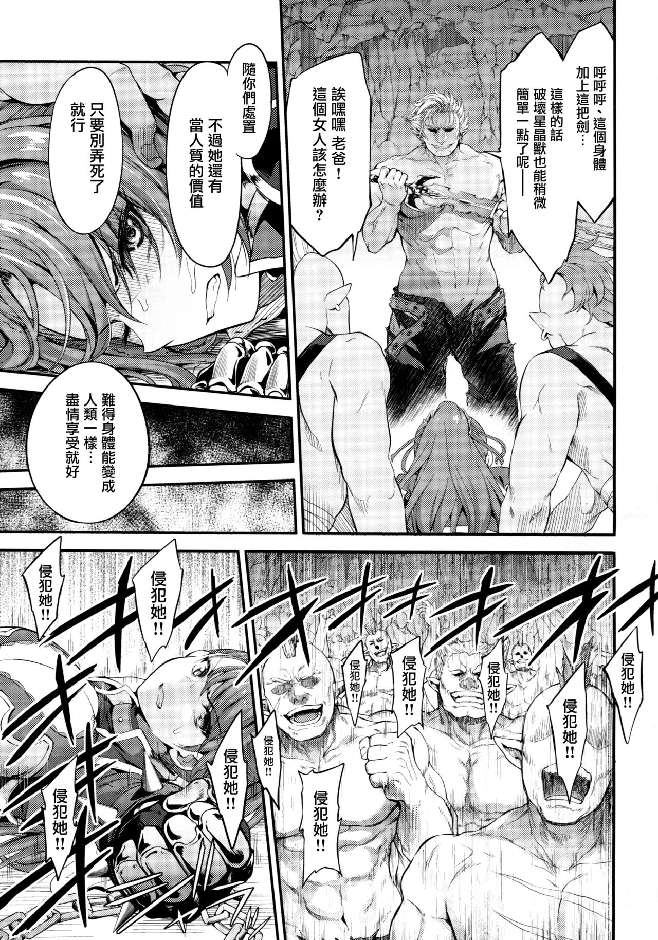 (ファータグランデ騎空祭2) [空想バナナ (なしる)] 調子に乗るなッ!この下郎が…ッ!ひぐうッ!!?特典セット (グランブルーファンタジー) [中国翻訳]