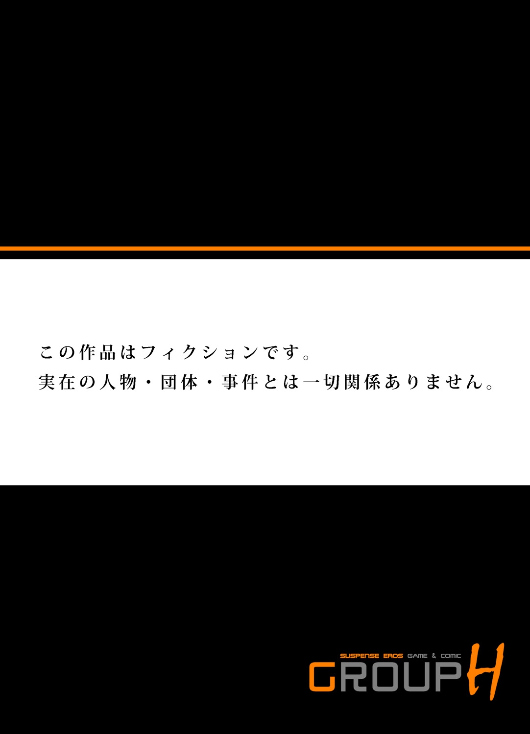 [八月薫] 恥辱痴感 淫らに喘ぐ女たち 1-6 [DL版]