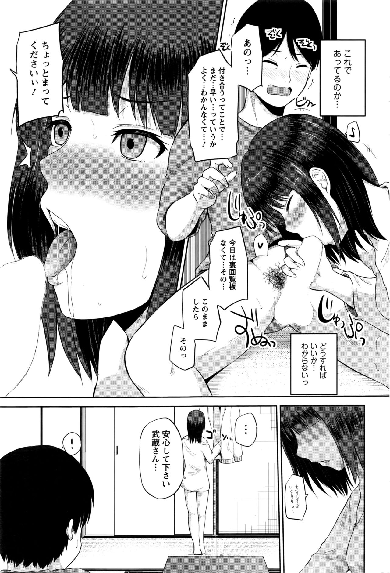 [矢野トシノリ] 私にマワして❤裏回覧板