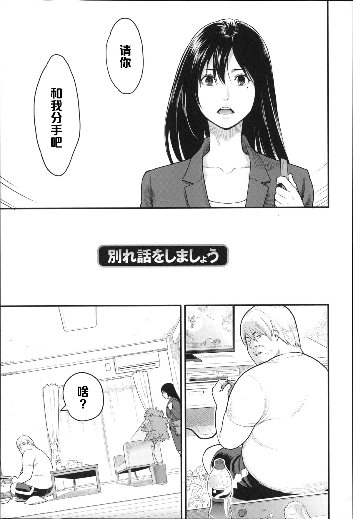 三上キャノン 別れ話をしましょう 絶頂欲求 中国翻訳