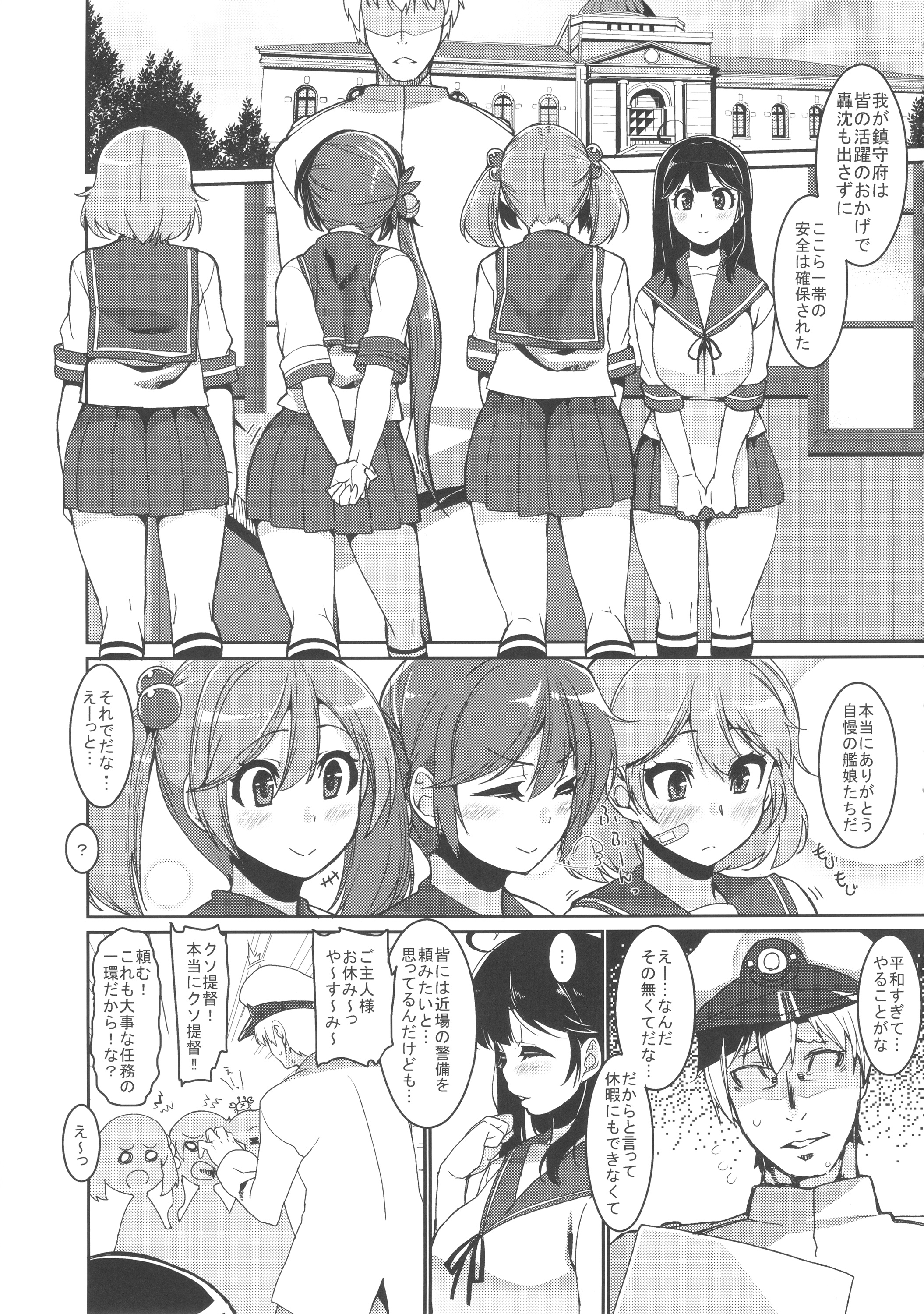 (C89) [HBO (変熊)] 潮リョウジョクしちゃう本 (艦隊これくしょん -艦これ-)