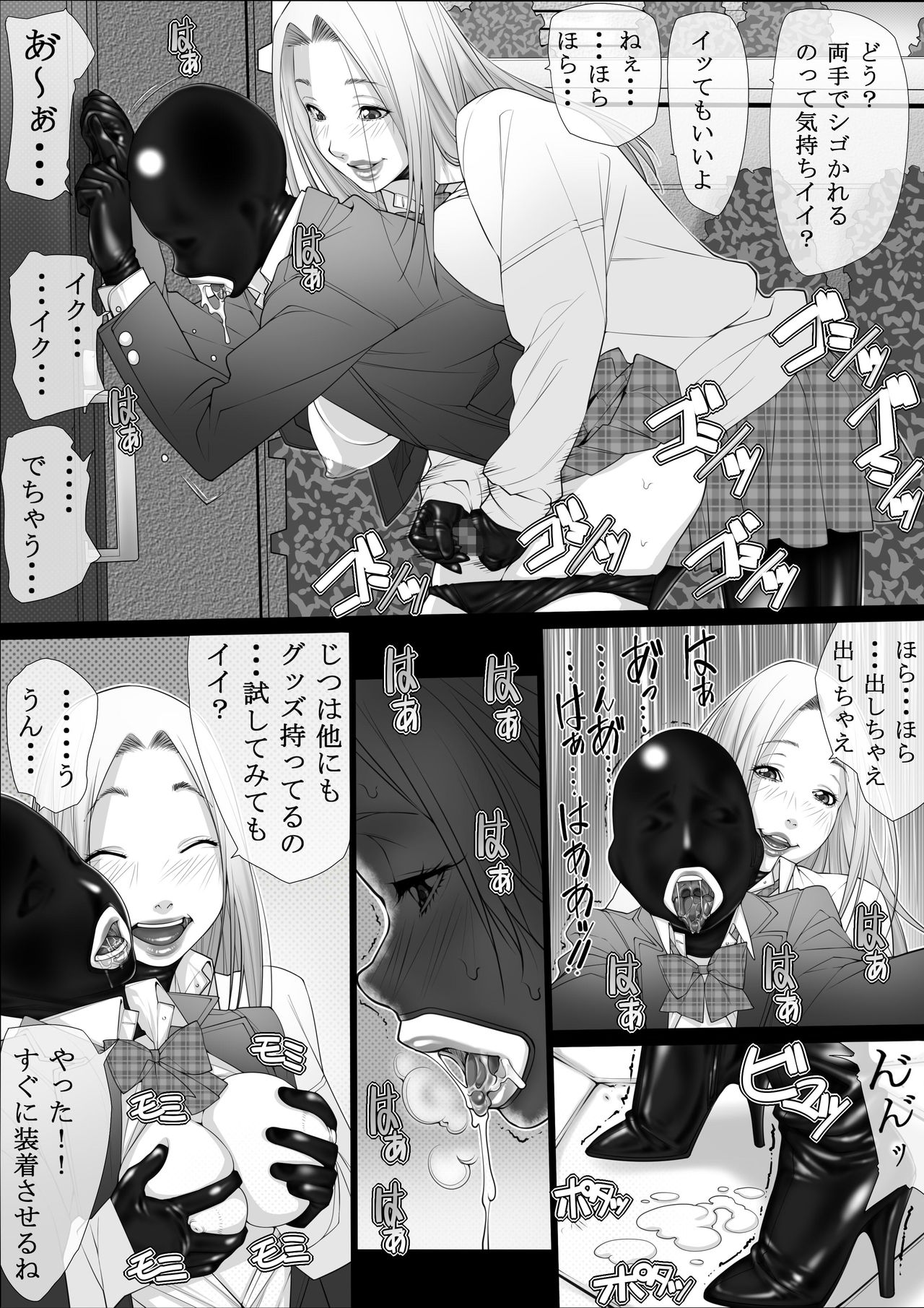 [果物物語 (黒石りんご)] 混淆03 [DL版]