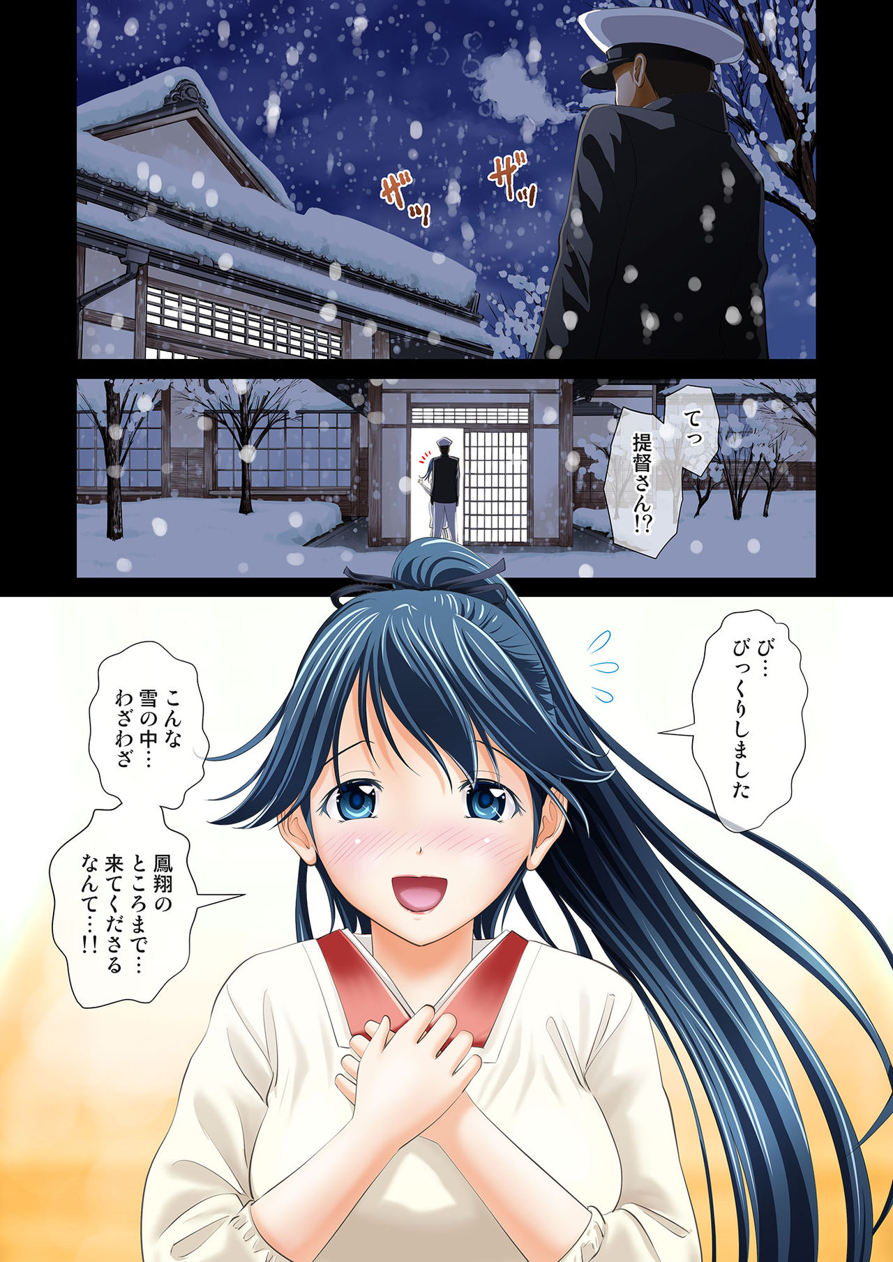 [きらりんくる (伊藤サテラ)] 思い出の夜 ー愛しき鳳翔へー (艦隊これくしょん -艦これ-)