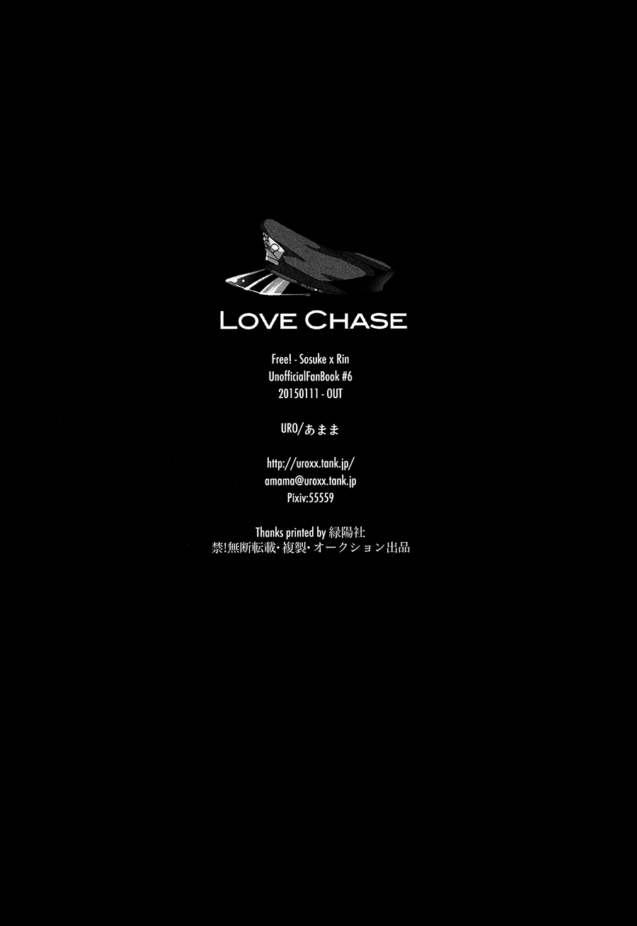 (COMICCITY大阪10) [URO (あまま)] LOVE CHASE (Free!) [英訳]