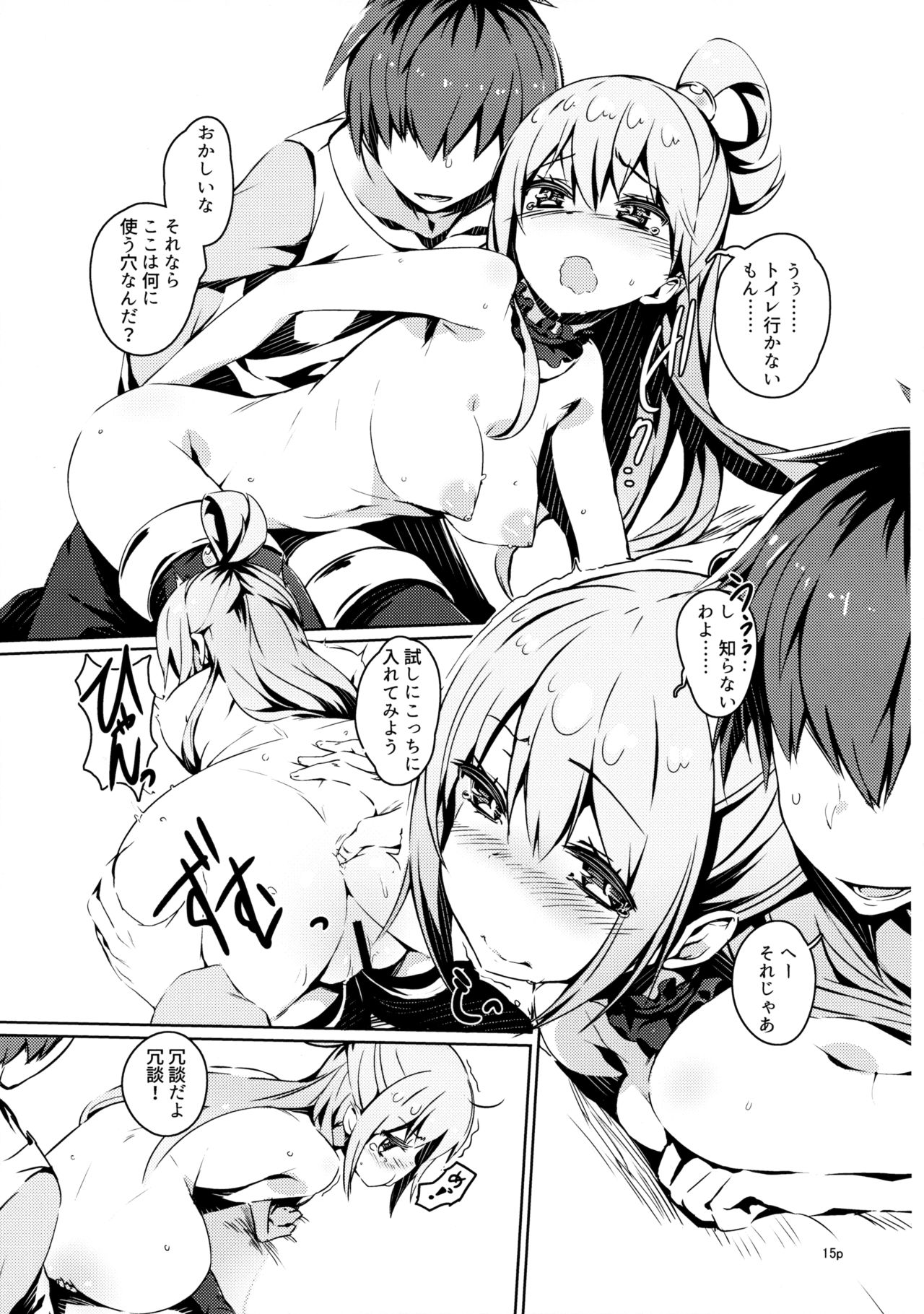 (COMIC1☆10) [ハイテクペンケース (Tam-U)] この憎たらしい女神のイチャラブを! (この素晴らしい世界に祝福を!)