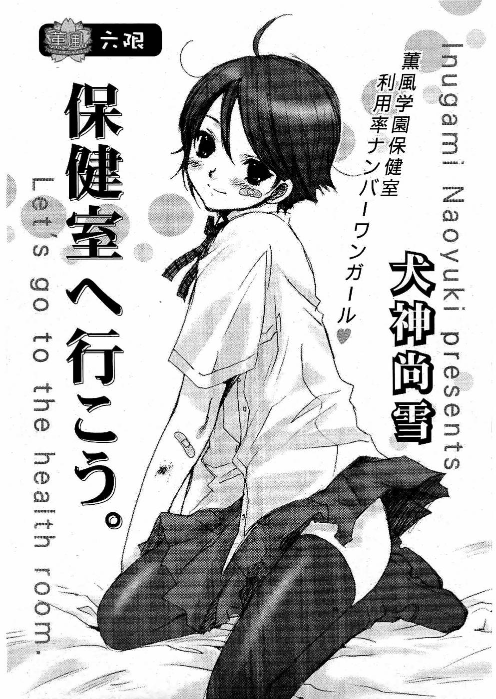 ヤングコミック 2006年7月号