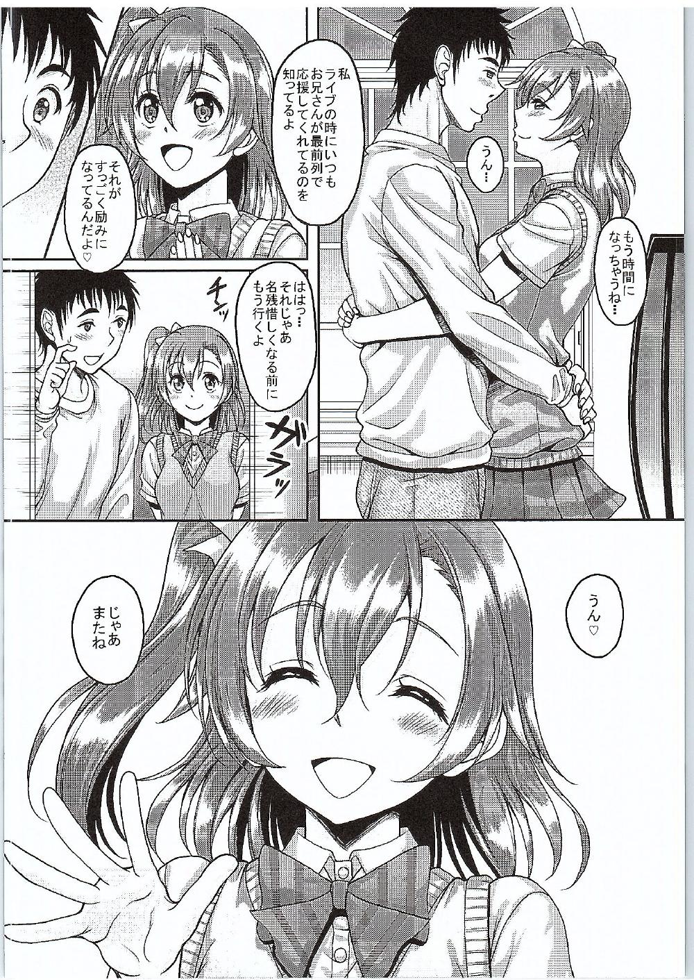 (COMIC1☆10) [スタジオあるた (久水あるた)] スクールアイドルがいる風俗があるって本当ですか？ 8 トリはやっぱり穂乃果ちゃん編 (ラブライブ!)