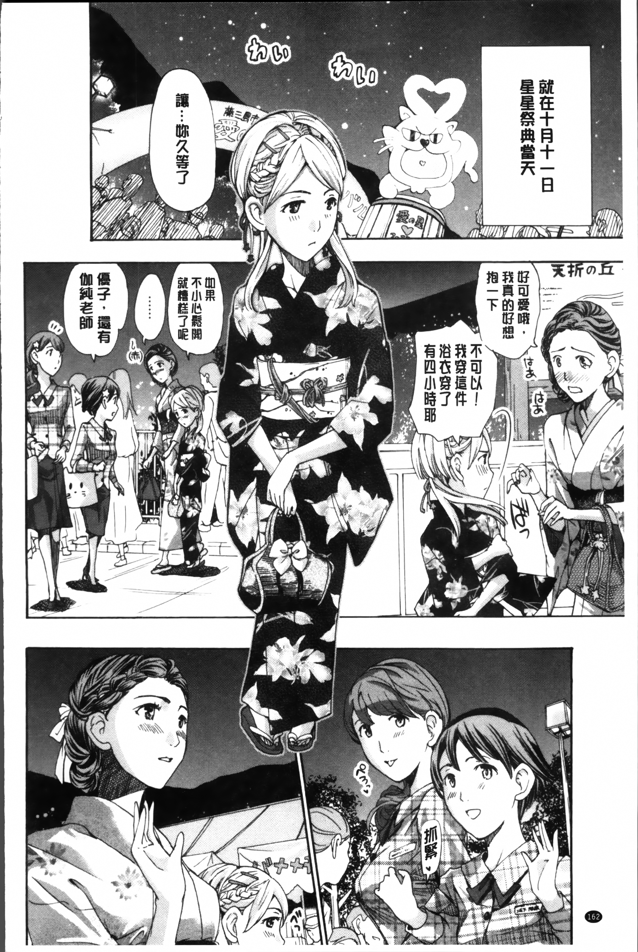 [あさぎ龍] 制服乙女想 [中国翻訳]