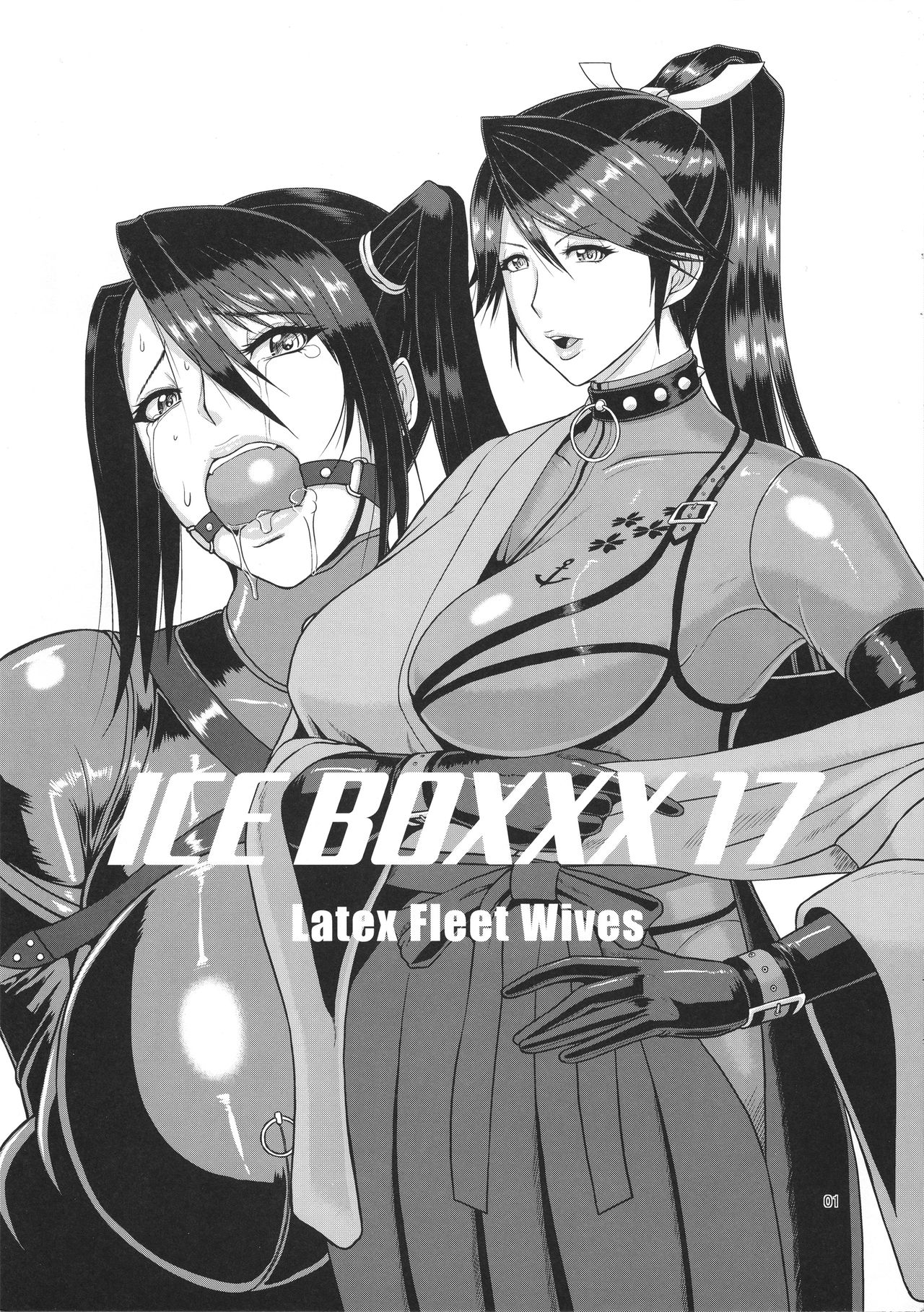 (こみトレ27) [SERIOUS GRAPHICS (ICE)] ICE BOXXX 17 Latex Fleet Wives (艦隊これくしょん -艦これ-)