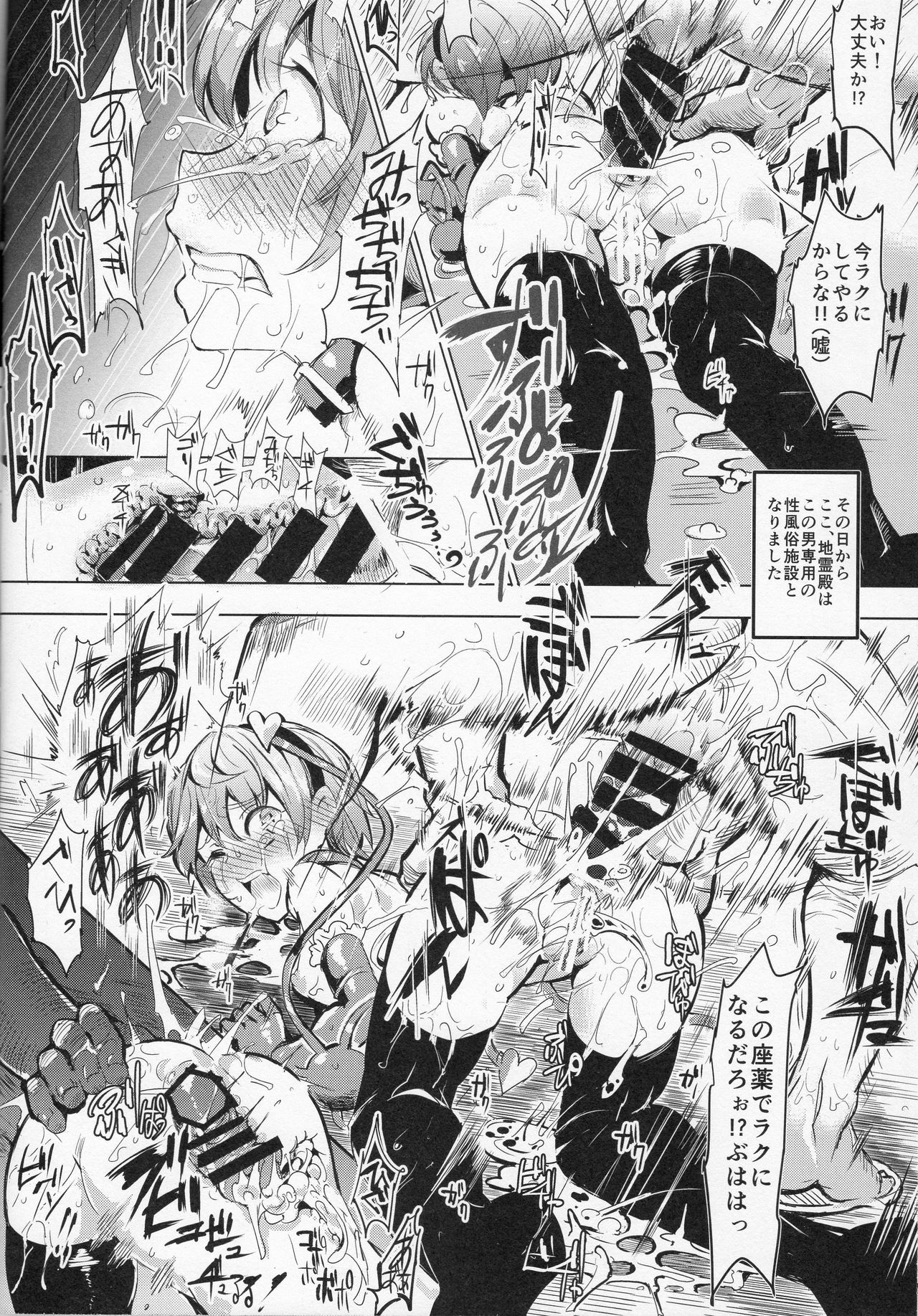 (例大祭12) [にゅう工房 (にゅう)] 催眠なんてかからない!!!水無月 (東方Project)