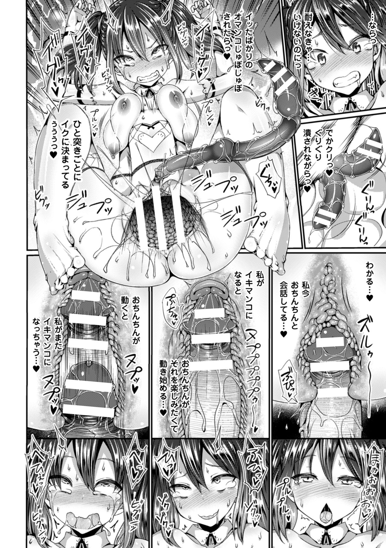 [アンソロジー] 二次元コミックマガジン デカクリ美少女クリイキ地獄 Vol.2 [DL版]