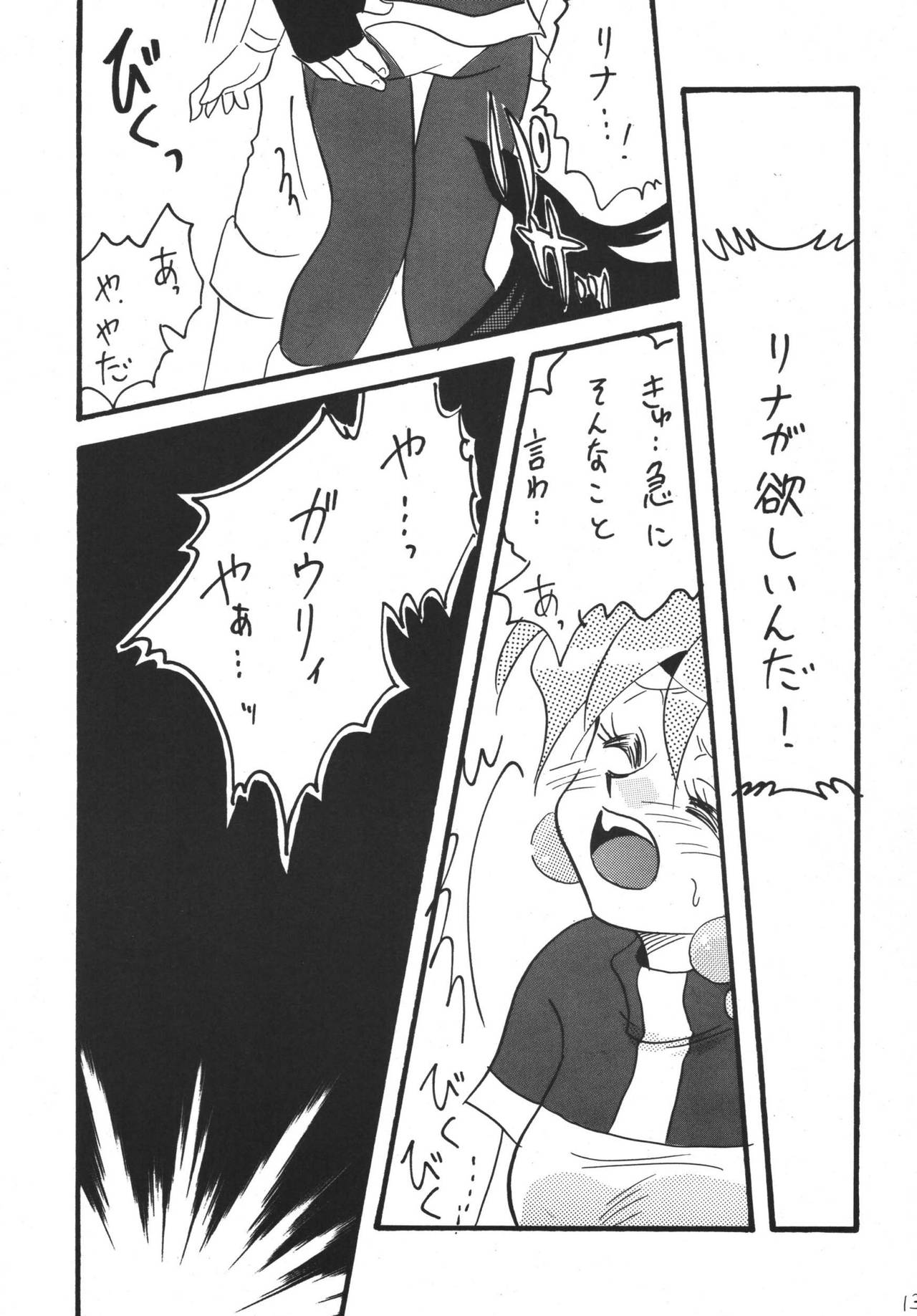 [銀桃堂 (みたさとみ)] GO!GO!! ス○イヤーズ (スレイヤーズ) [DL版]