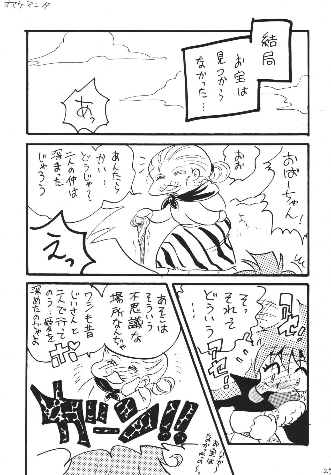 [銀桃堂 (みたさとみ)] GO!GO!! ス○イヤーズ (スレイヤーズ) [DL版]