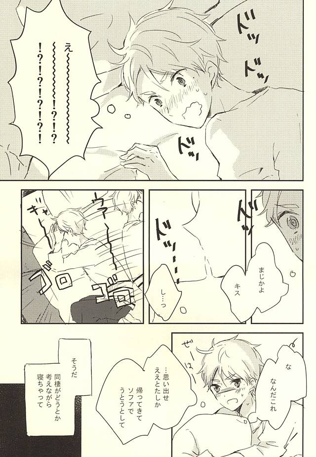 (RTS!!5) [Harurium. (折原はなび)] ハミング・スーン (ハイキュー!!)