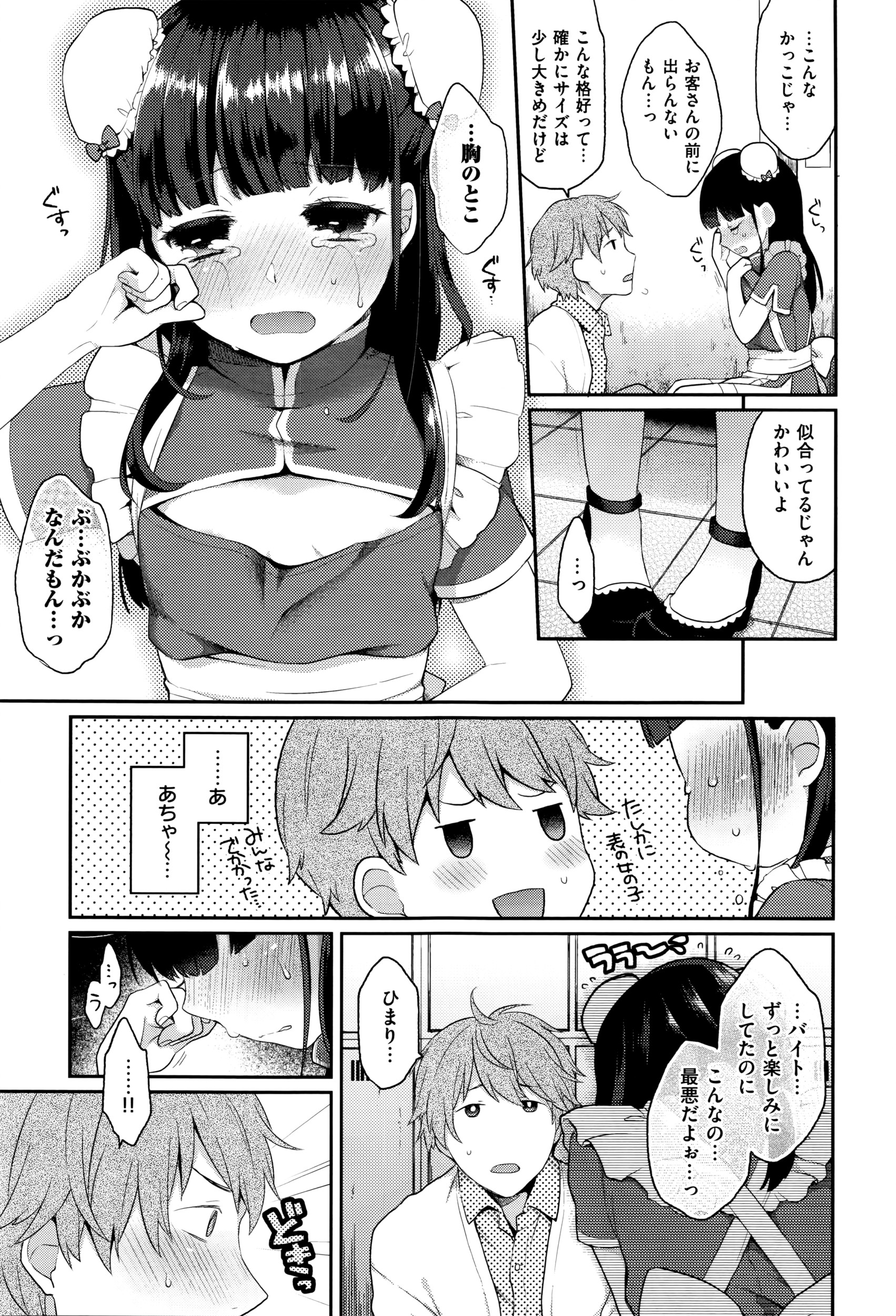 コミックゼロス #40