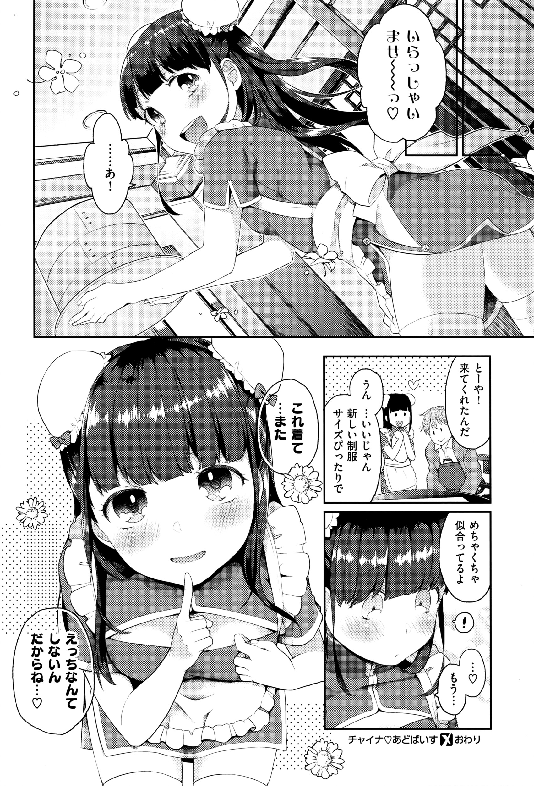 コミックゼロス #40