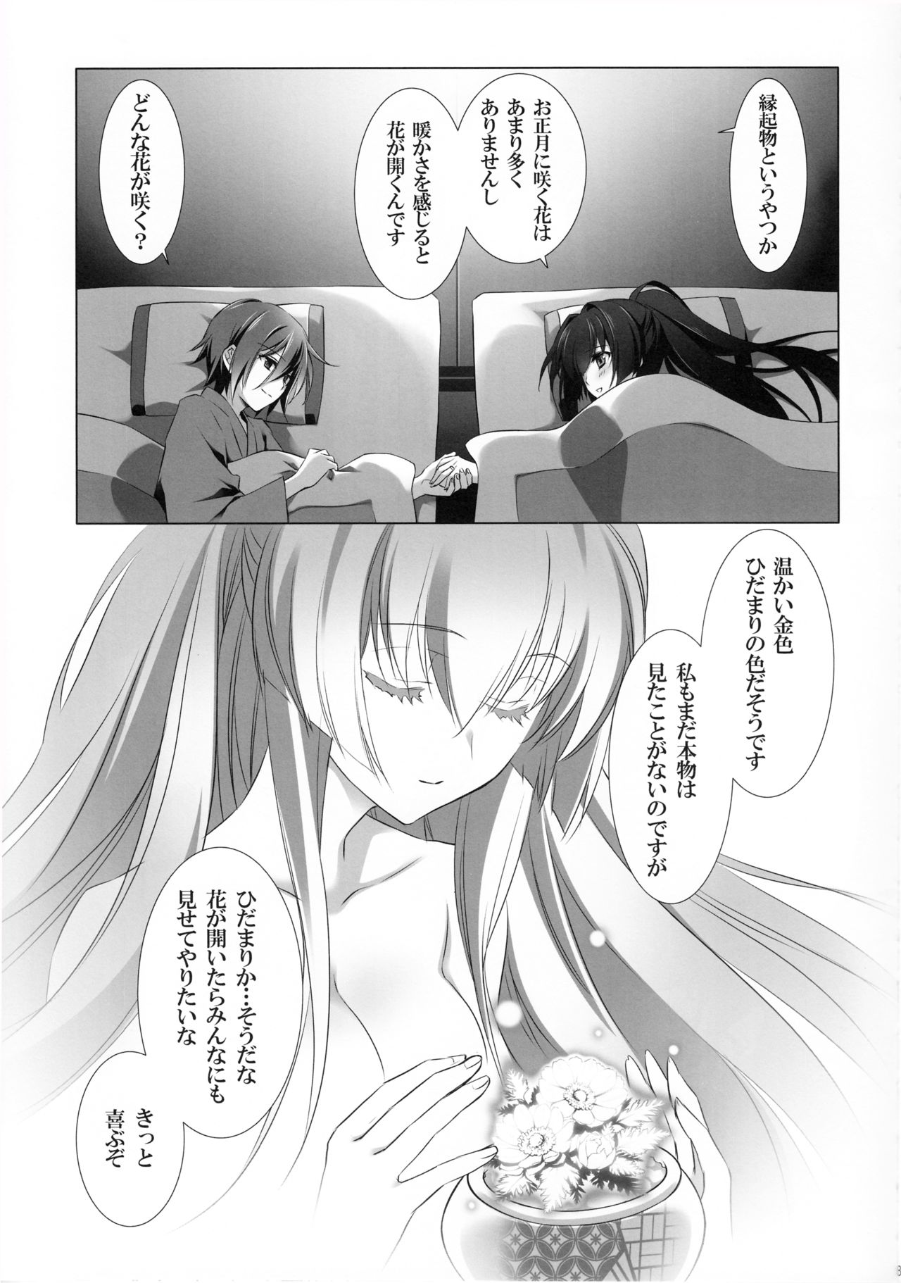 (C89) [CARNELIAN] お嫁さんにしてください (艦隊これくしょん -艦これ-)