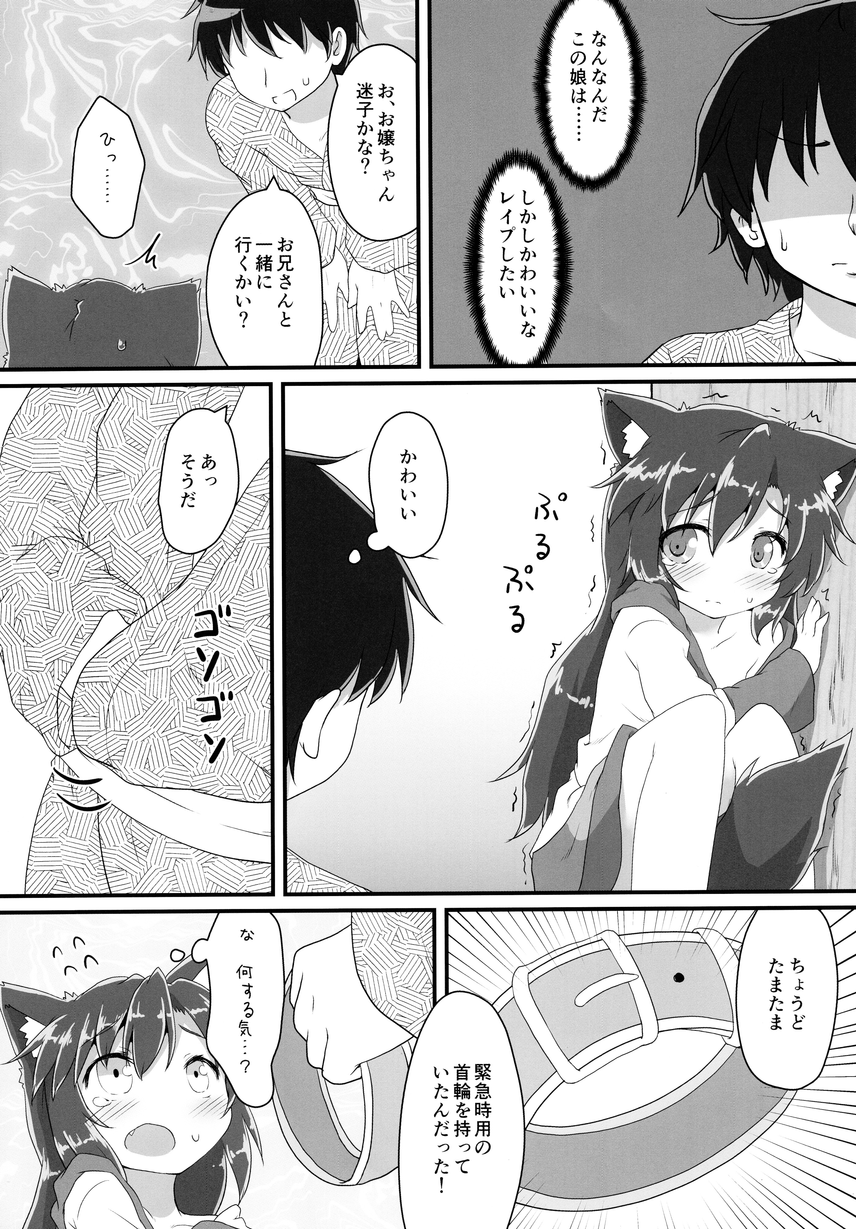 (紅楼夢11) [がいなもん (夏の紅茶)] 小さなルーガルー (東方Project)