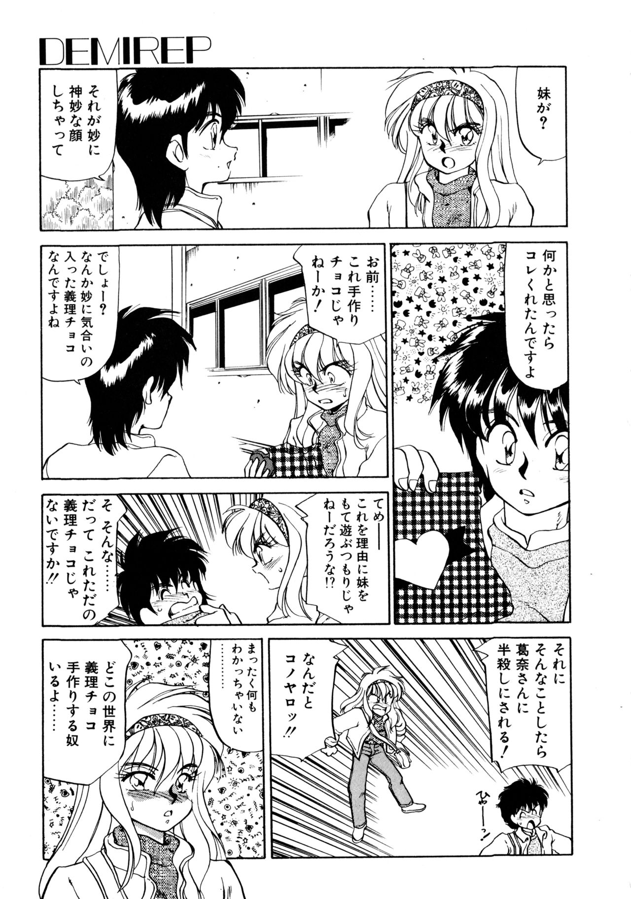 [忍野しのぶ] ハート セレクション