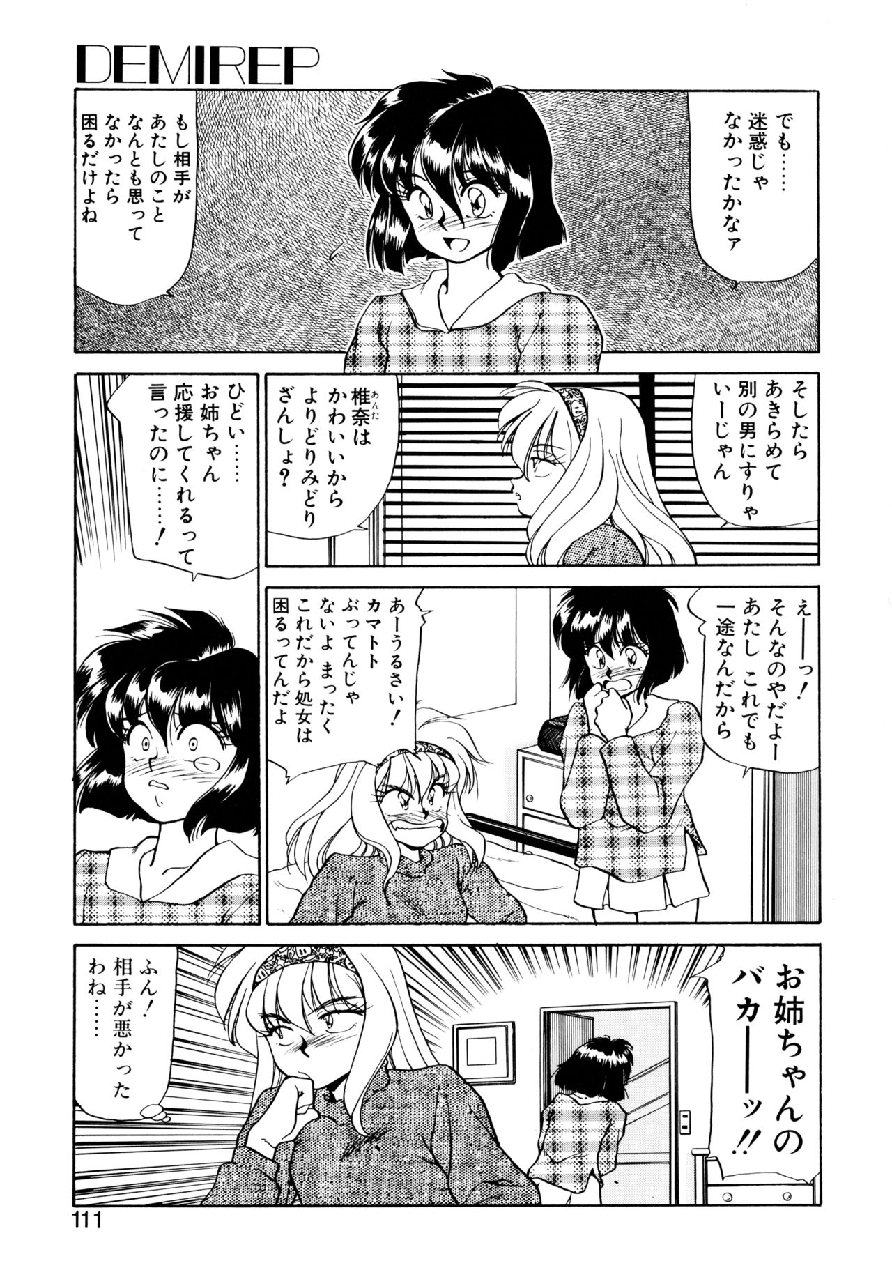 [忍野しのぶ] ハート セレクション