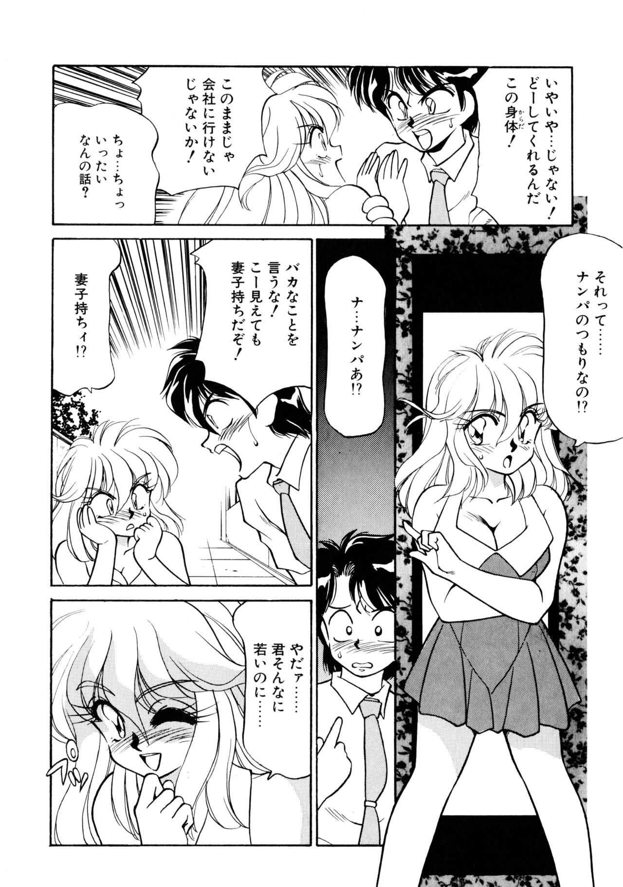 [忍野しのぶ] ハート セレクション