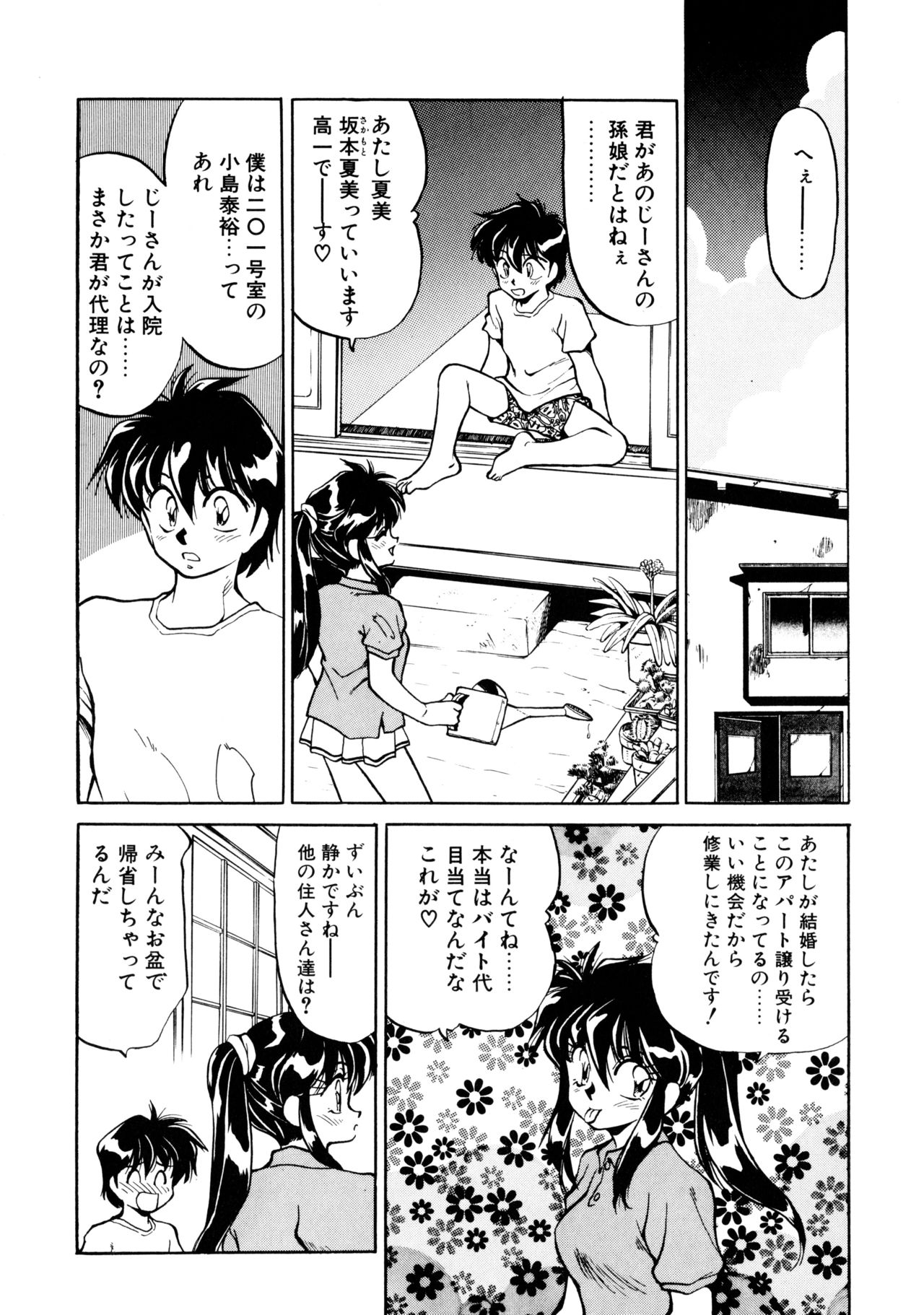 [忍野しのぶ] ハート セレクション