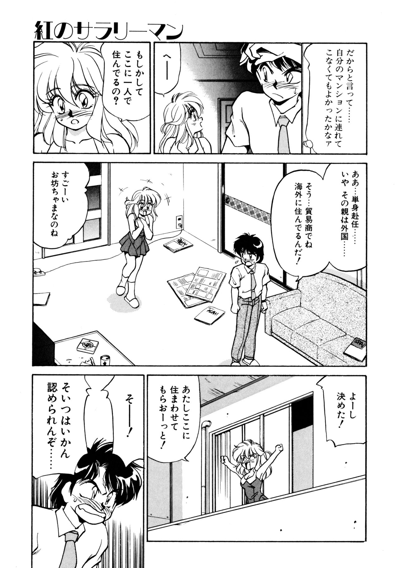 [忍野しのぶ] ハート セレクション