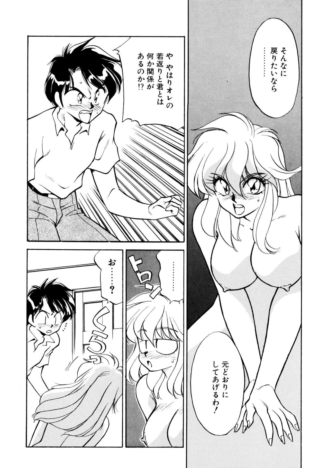 [忍野しのぶ] ハート セレクション