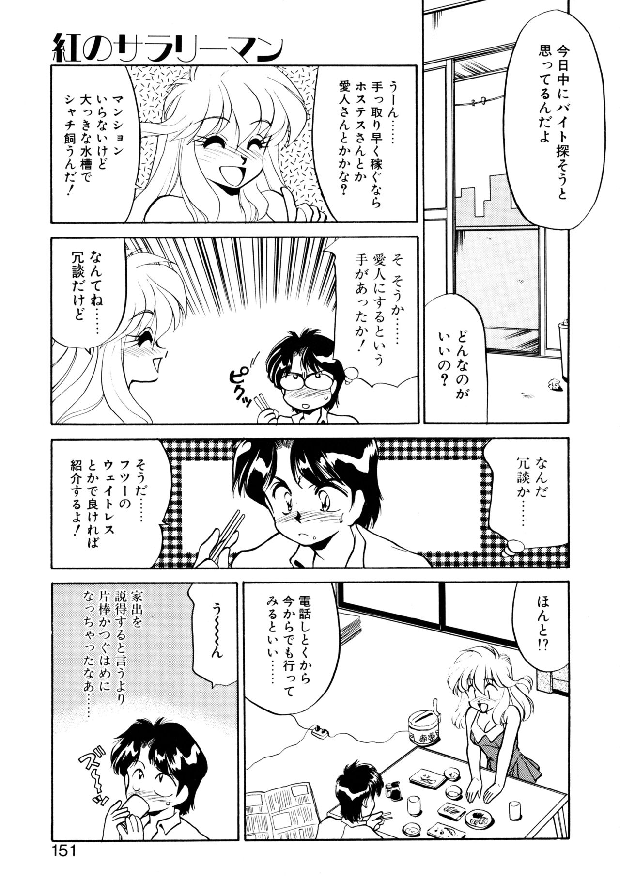 [忍野しのぶ] ハート セレクション