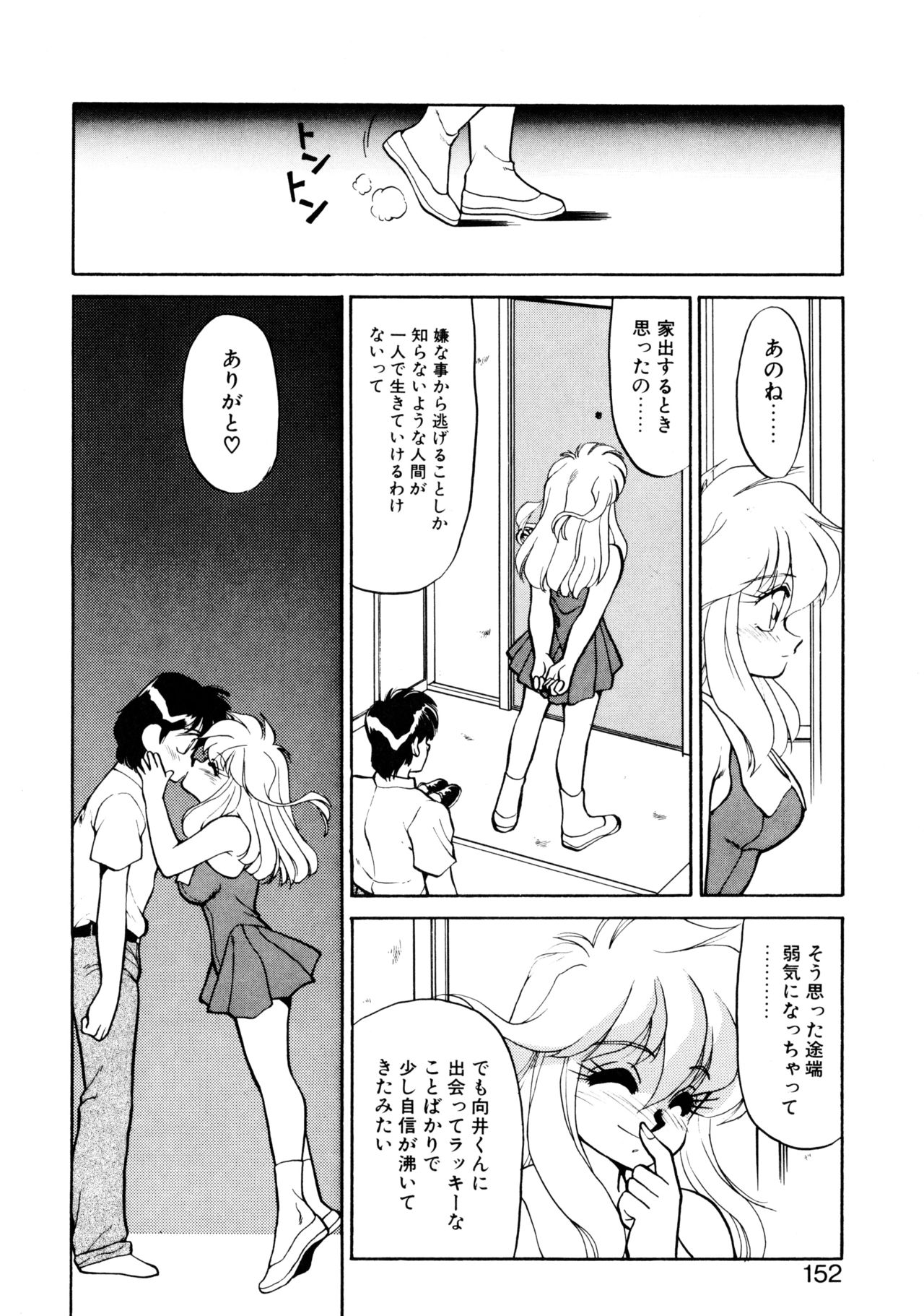 [忍野しのぶ] ハート セレクション